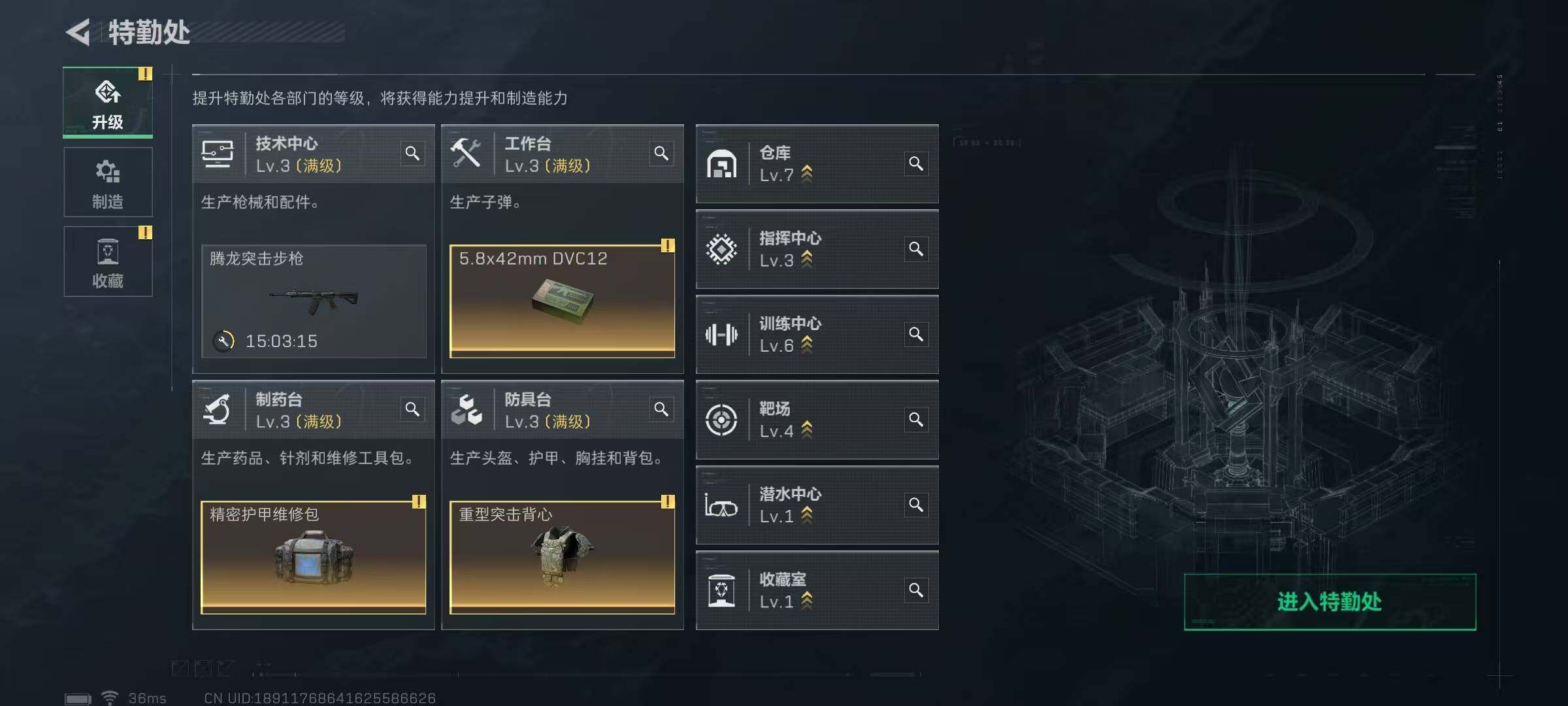 SJZEY320586三角洲行动账号详情图5