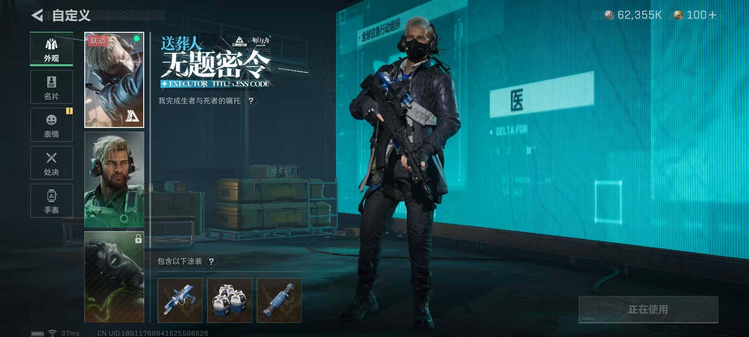 SJZEY320586三角洲行动账号详情图3