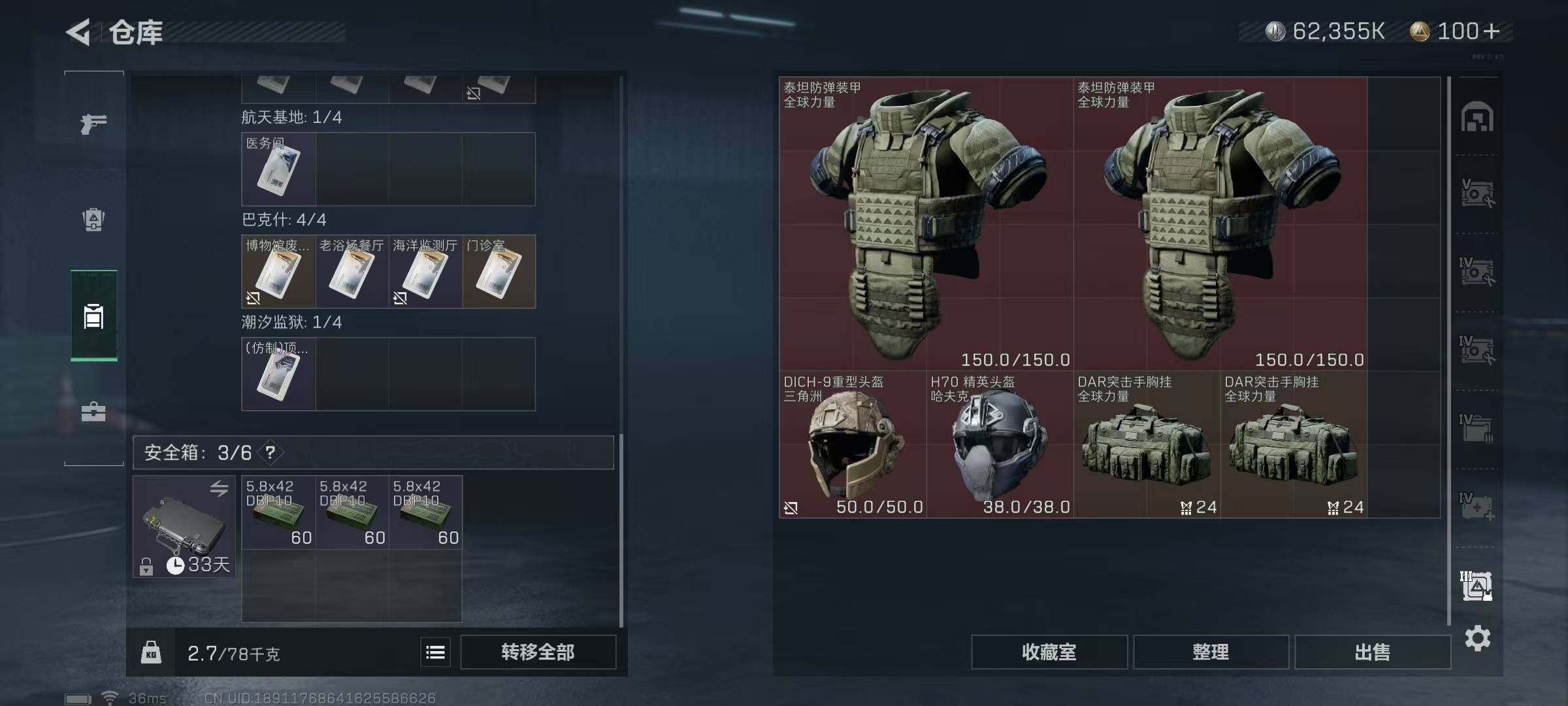 SJZEY320586三角洲行动账号详情图40