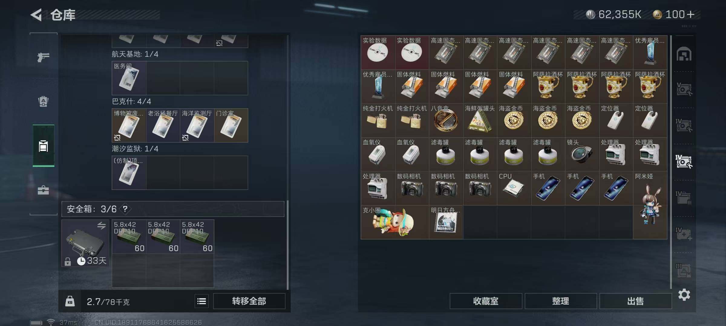 SJZEY320586三角洲行动账号详情图43