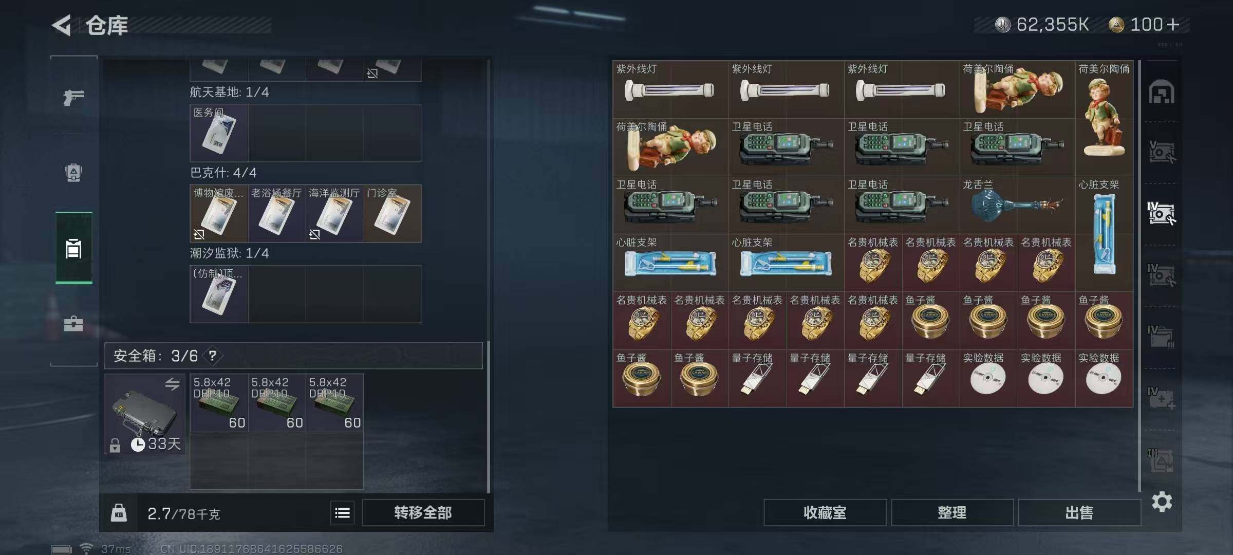 SJZEY320586三角洲行动账号详情图44