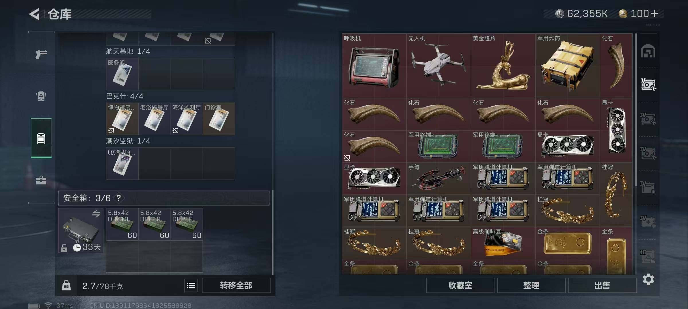SJZEY320586三角洲行动账号详情图46