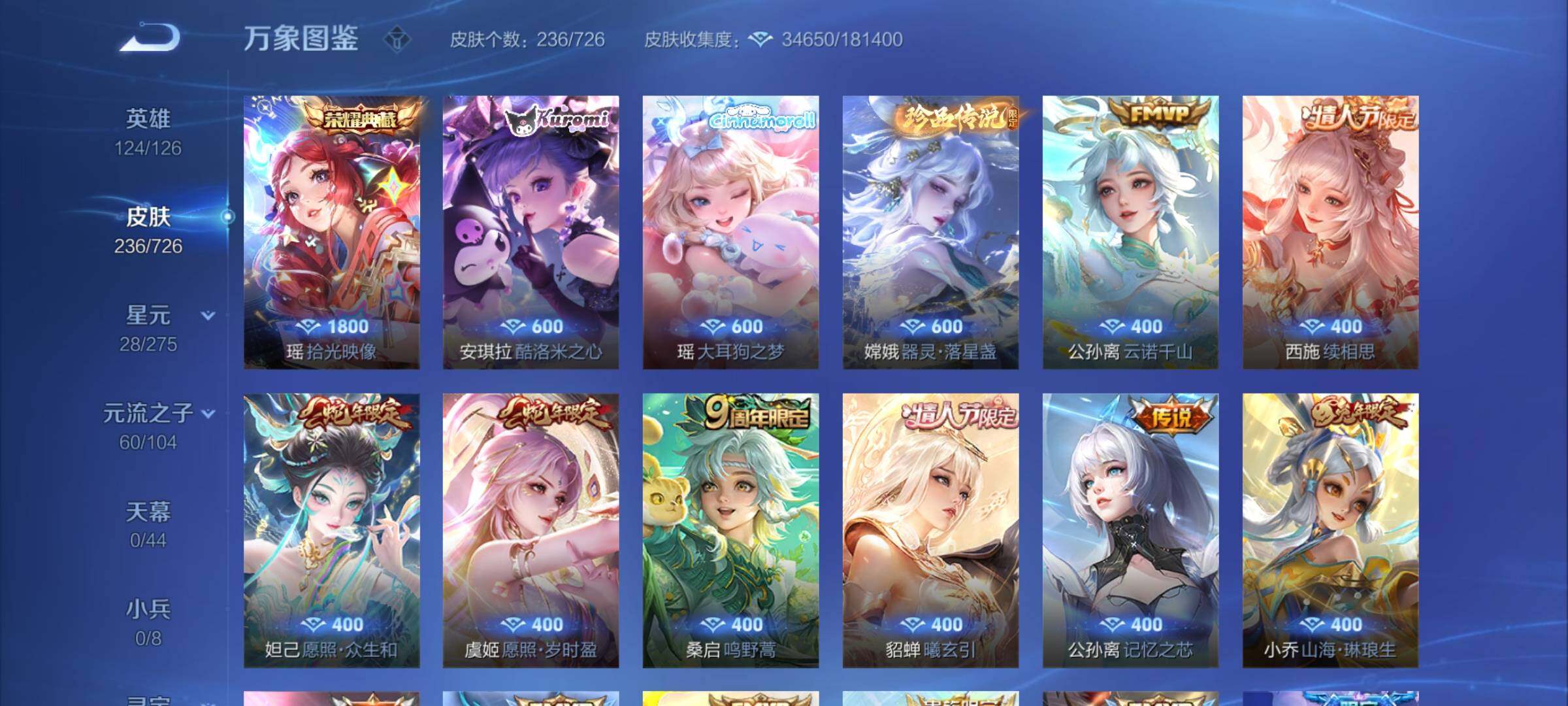 WZCMY3246112王者荣耀账号详情图9