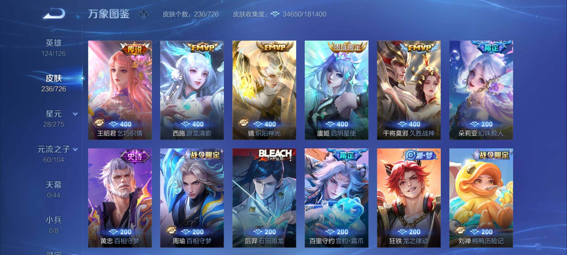 WZCMY3246112王者荣耀账号详情图10