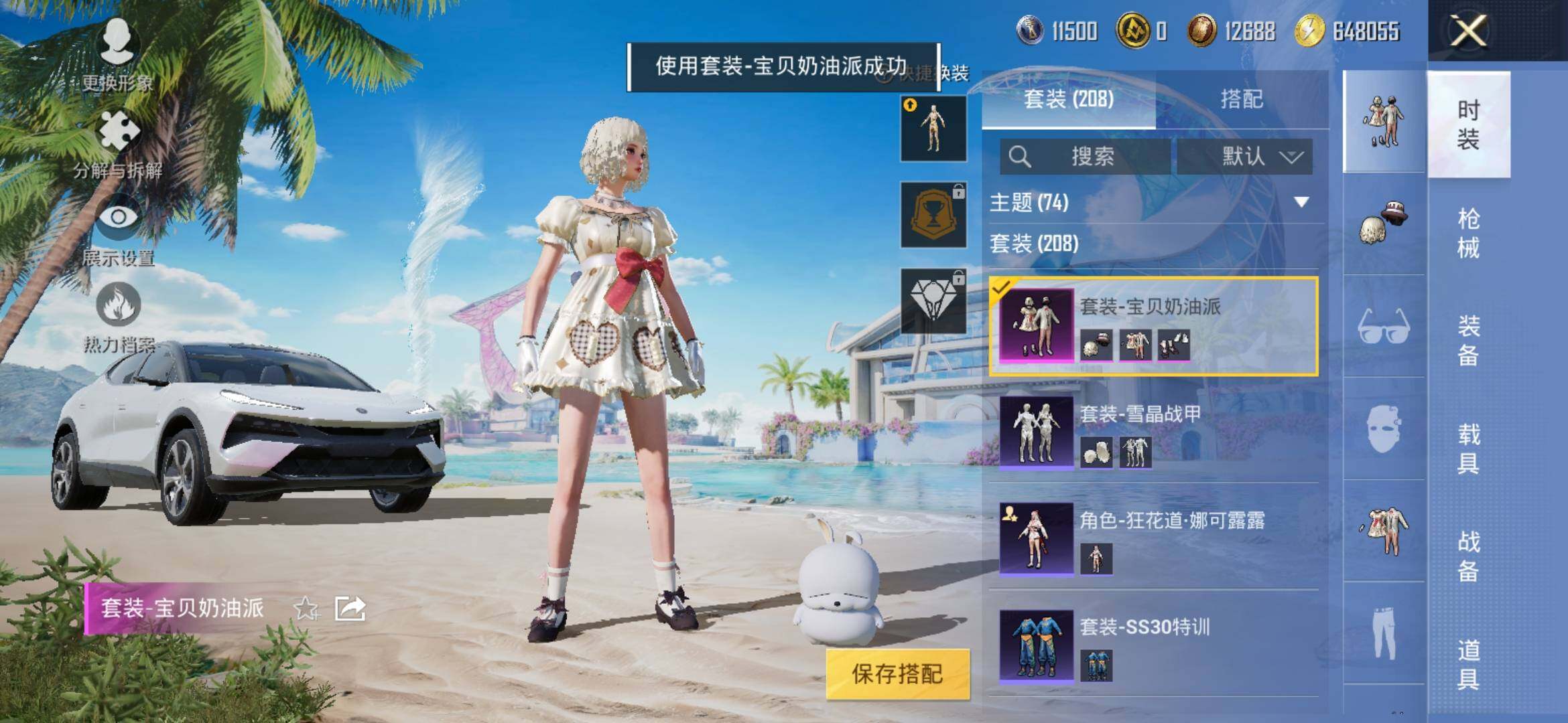 HPYXS3311592和平精英账号详情图11 HPYXS3311592和平精英账号详情图11
