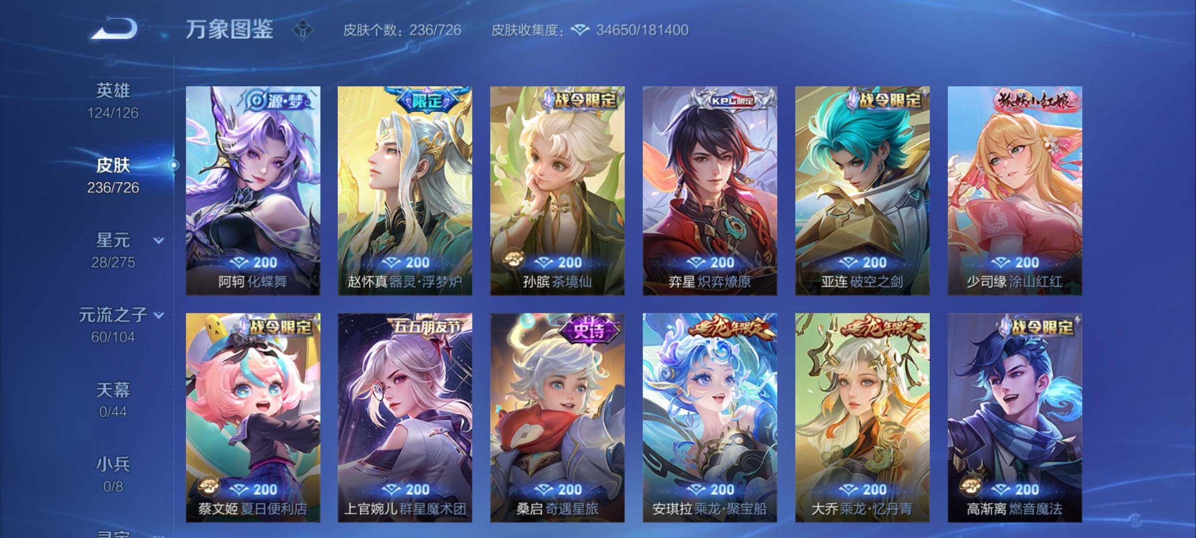 WZCMY3246112王者荣耀账号详情图11