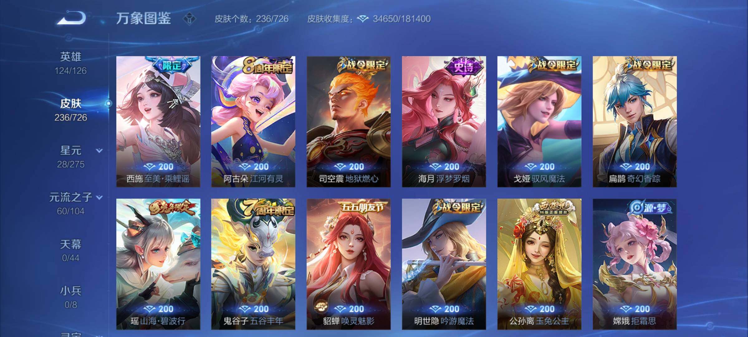 WZCMY3246112王者荣耀账号详情图12