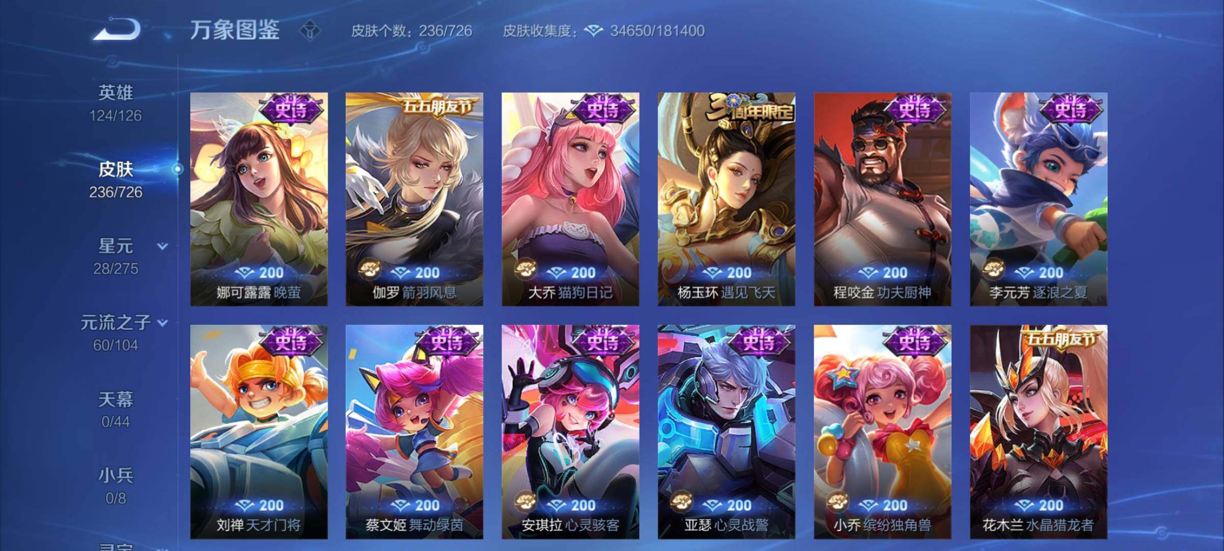 WZCMY3246112王者荣耀账号详情图13