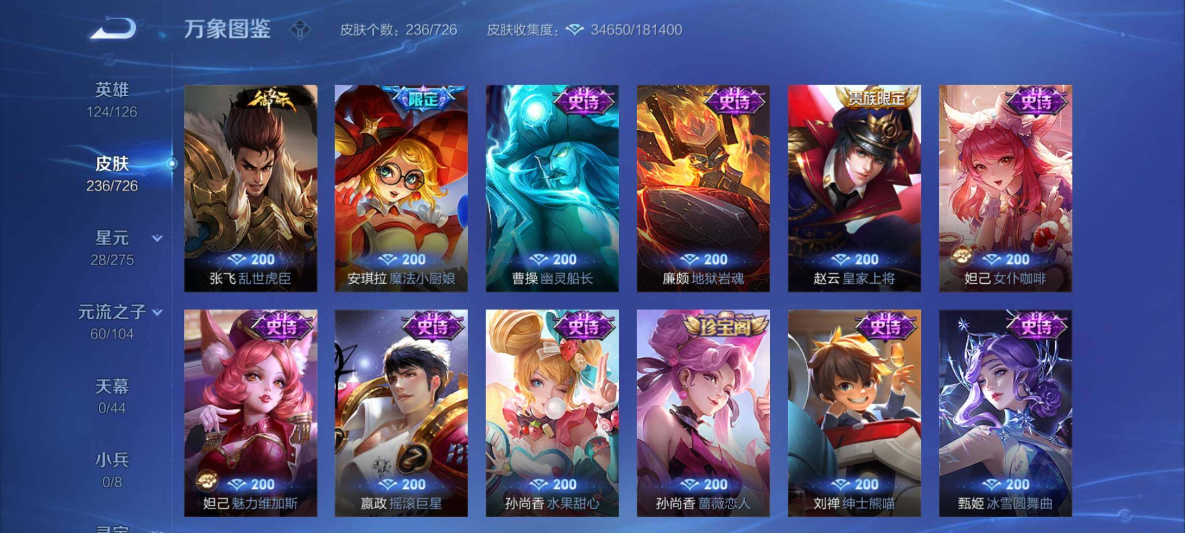 WZCMY3246112王者荣耀账号详情图14