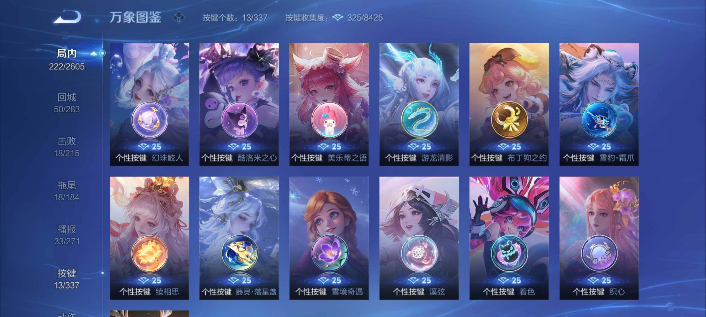 WZCMY3246112王者荣耀账号详情图15