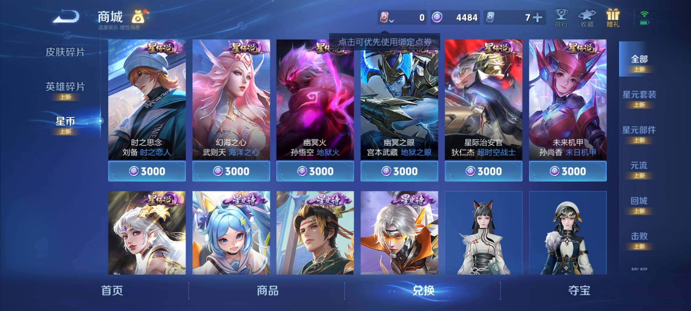 WZCMY3246112王者荣耀账号详情图16