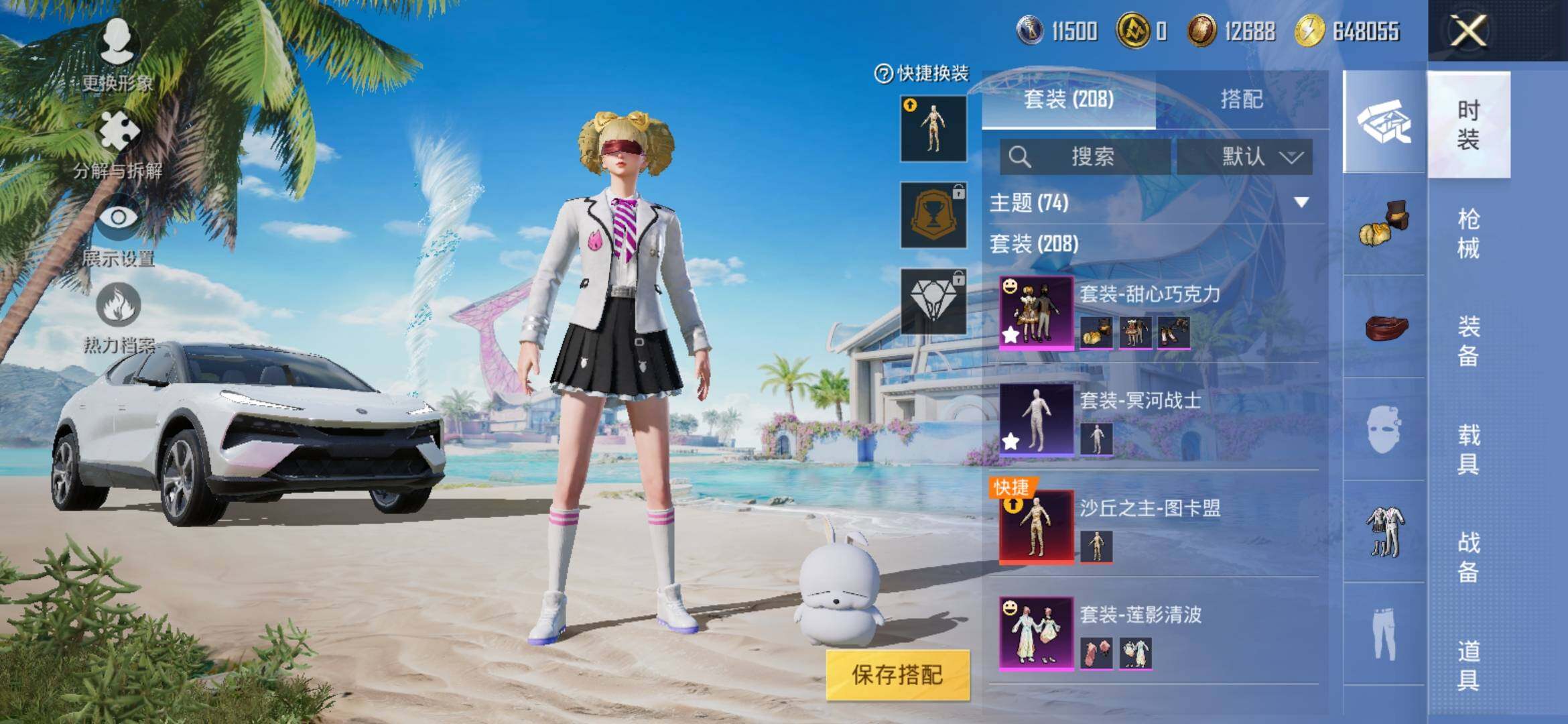 HPYXS3311592和平精英账号详情图4 HPYXS3311592和平精英账号详情图4