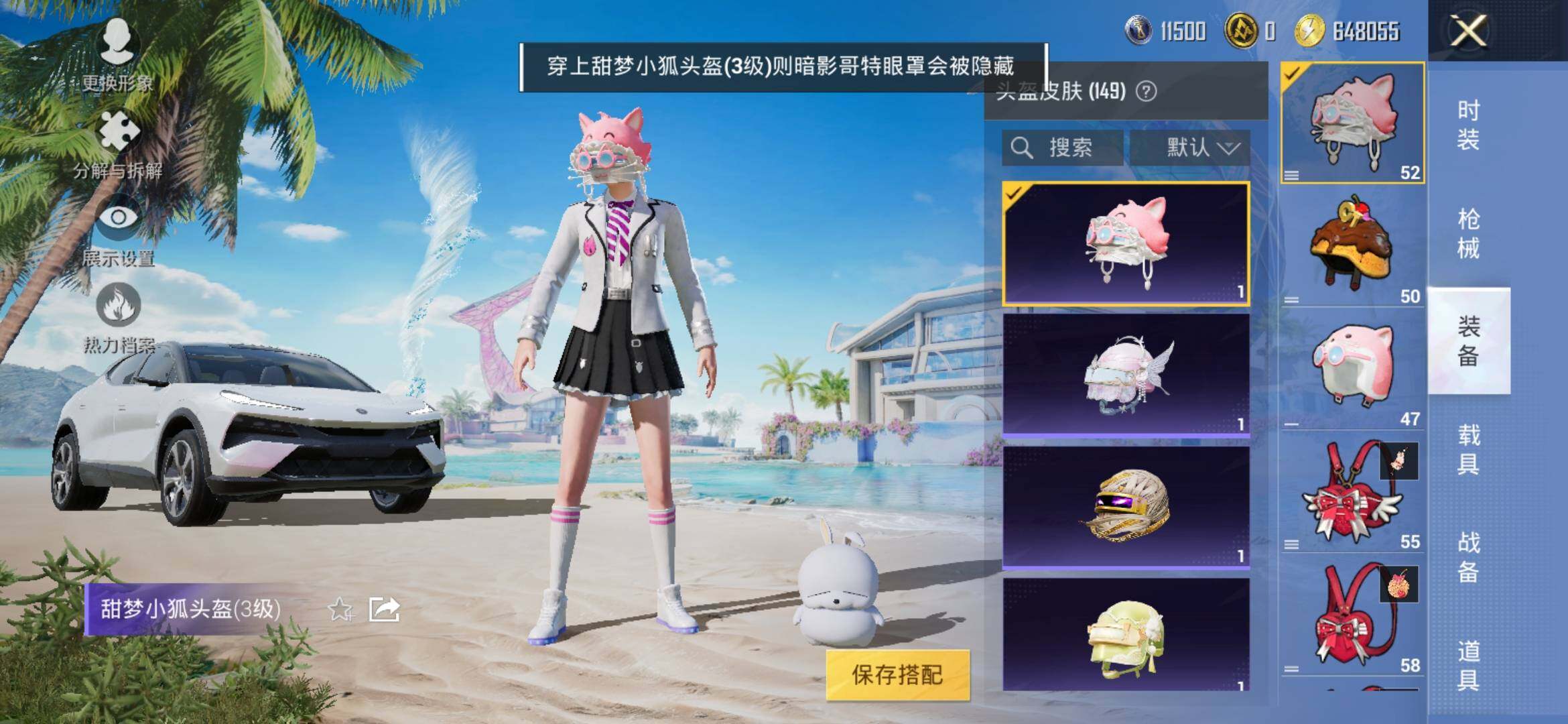 HPYXS3311592和平精英账号详情图13 HPYXS3311592和平精英账号详情图13
