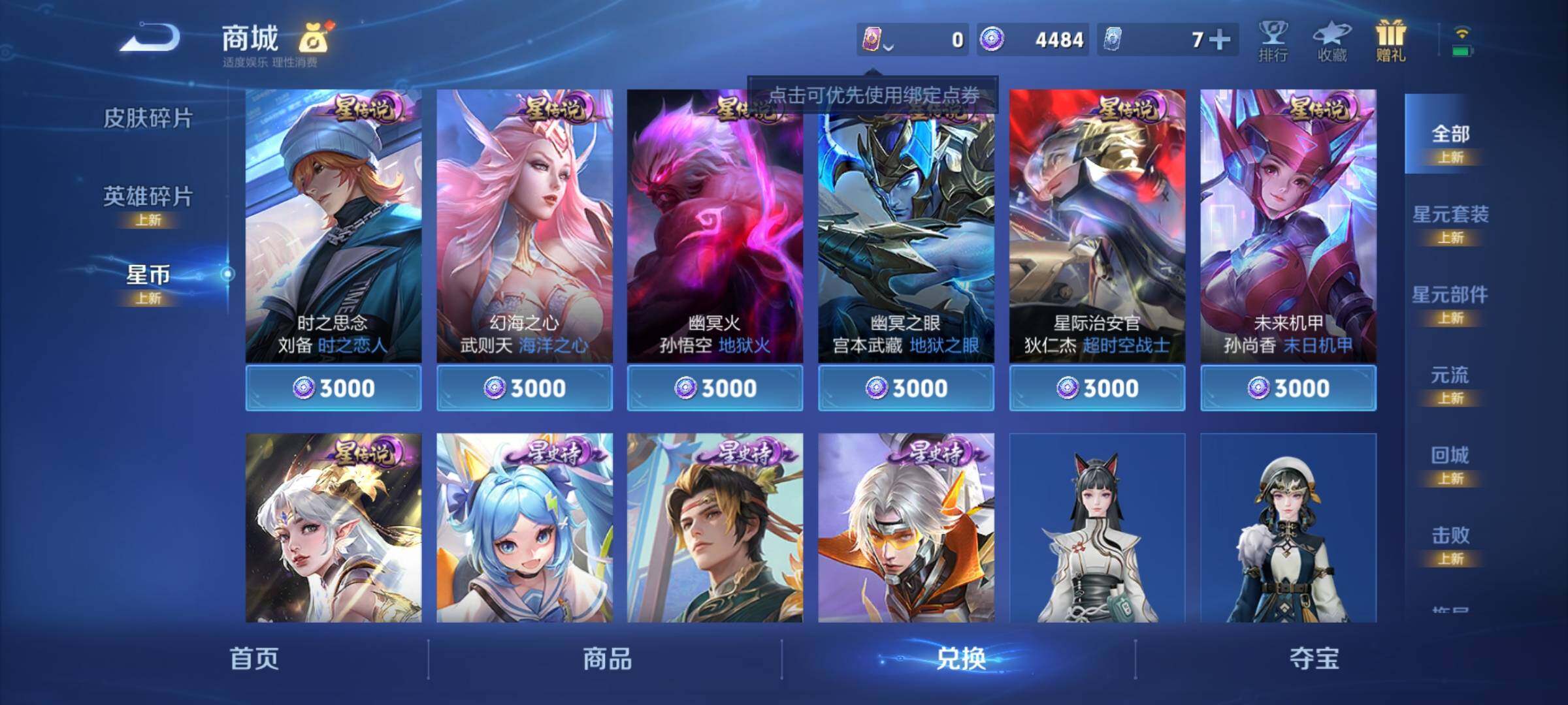 WZCMY3246112王者荣耀账号详情图17
