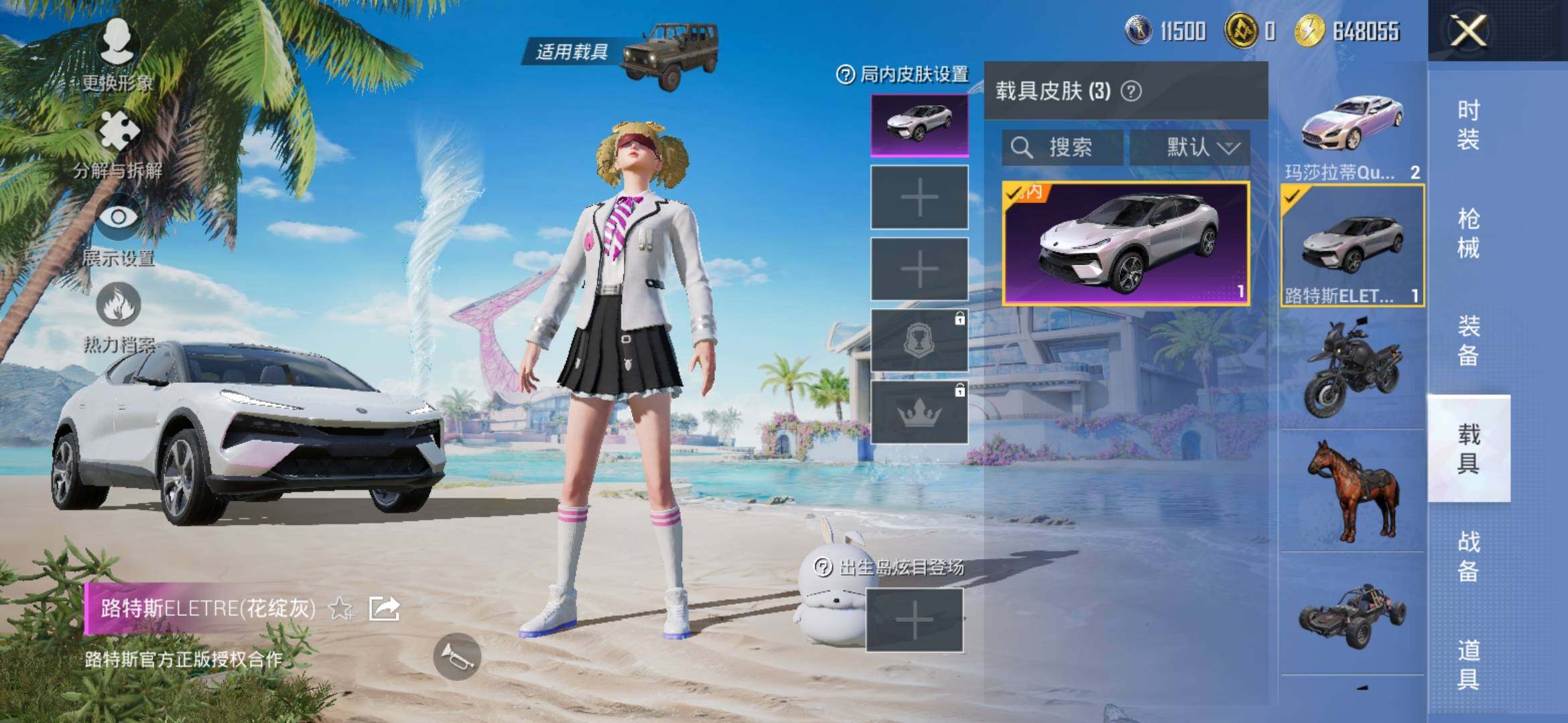 HPYXS3311592和平精英账号详情图15 HPYXS3311592和平精英账号详情图15