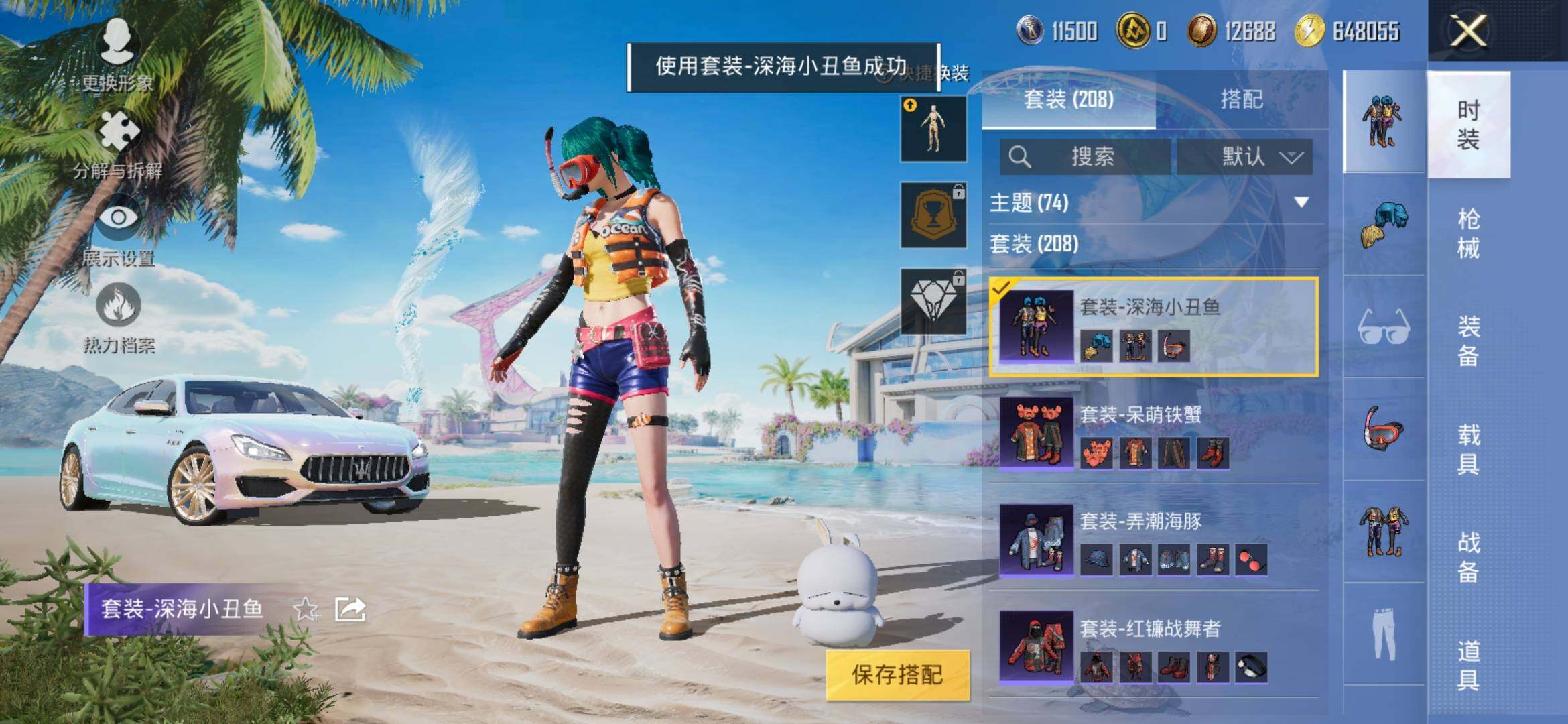 HPYXS3311592和平精英账号详情图12 HPYXS3311592和平精英账号详情图12