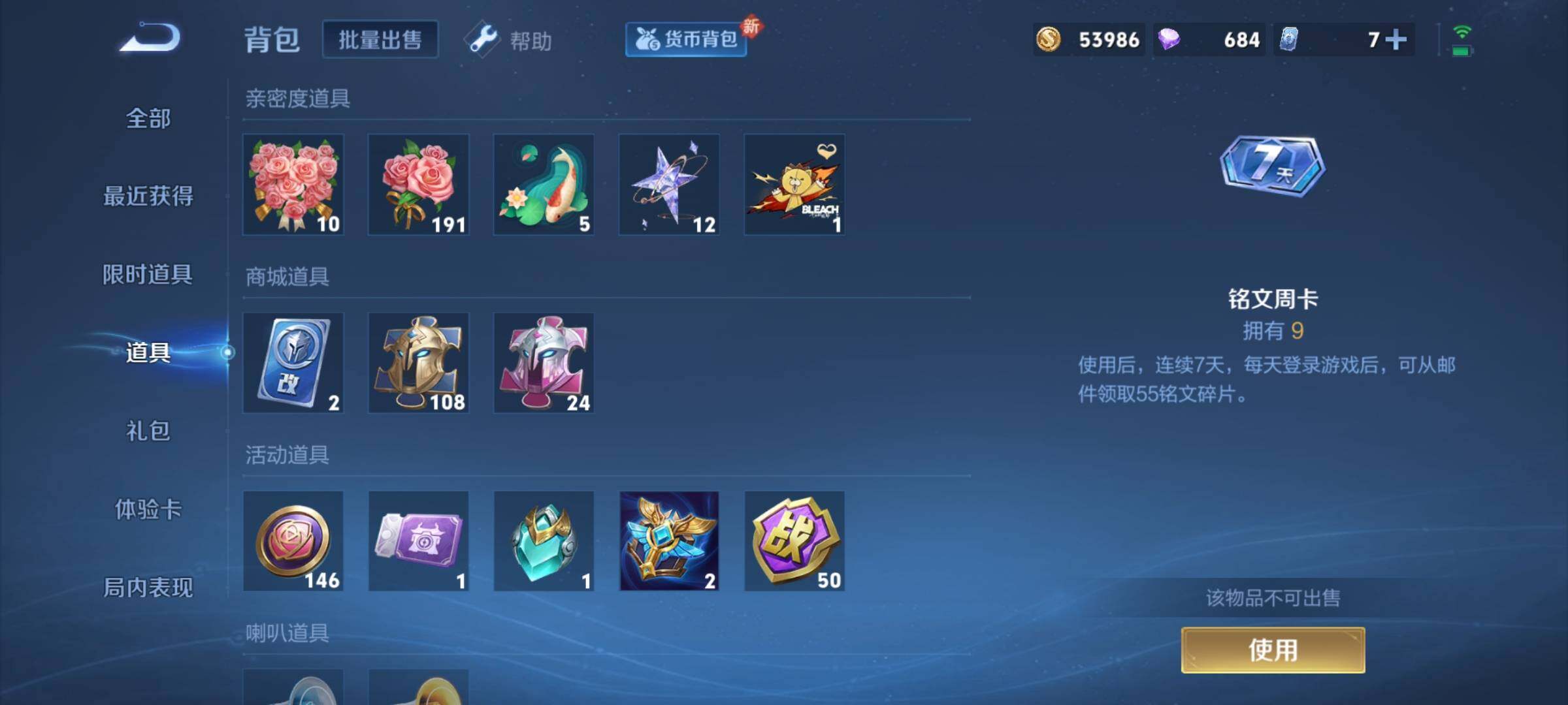 WZCMY3246112王者荣耀账号详情图21