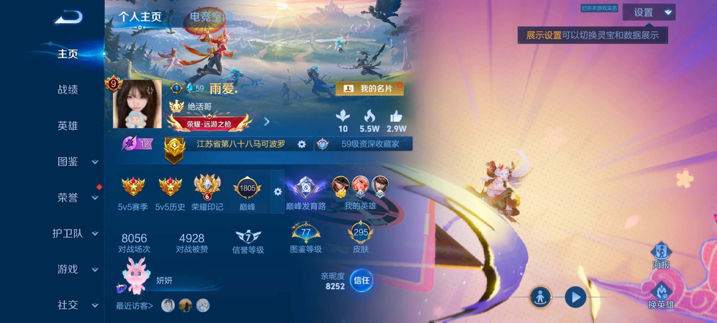 WZYXS3243834王者荣耀账号详情图2 WZYXS3243834王者荣耀账号详情图2