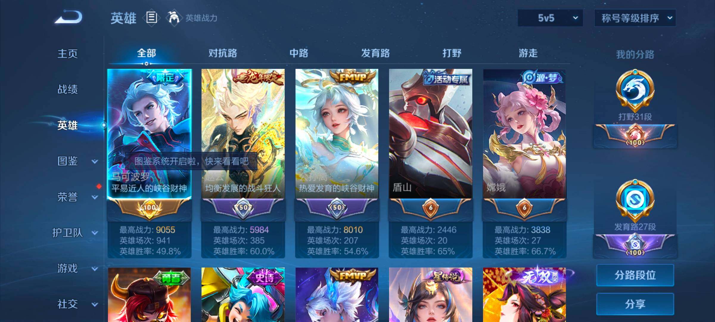 WZYXS3243834王者荣耀账号详情图3 WZYXS3243834王者荣耀账号详情图3