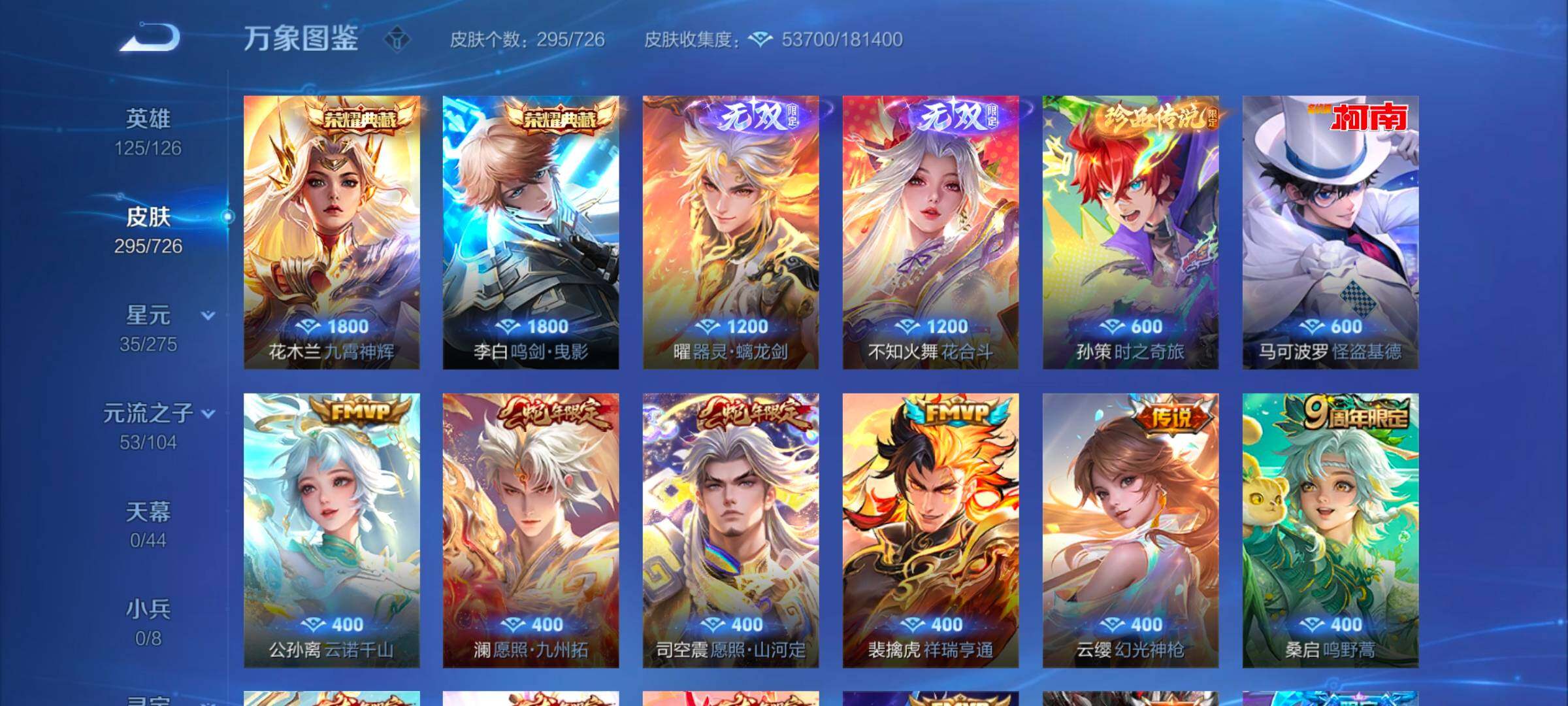 WZYXS3243834王者荣耀账号详情图6 WZYXS3243834王者荣耀账号详情图6