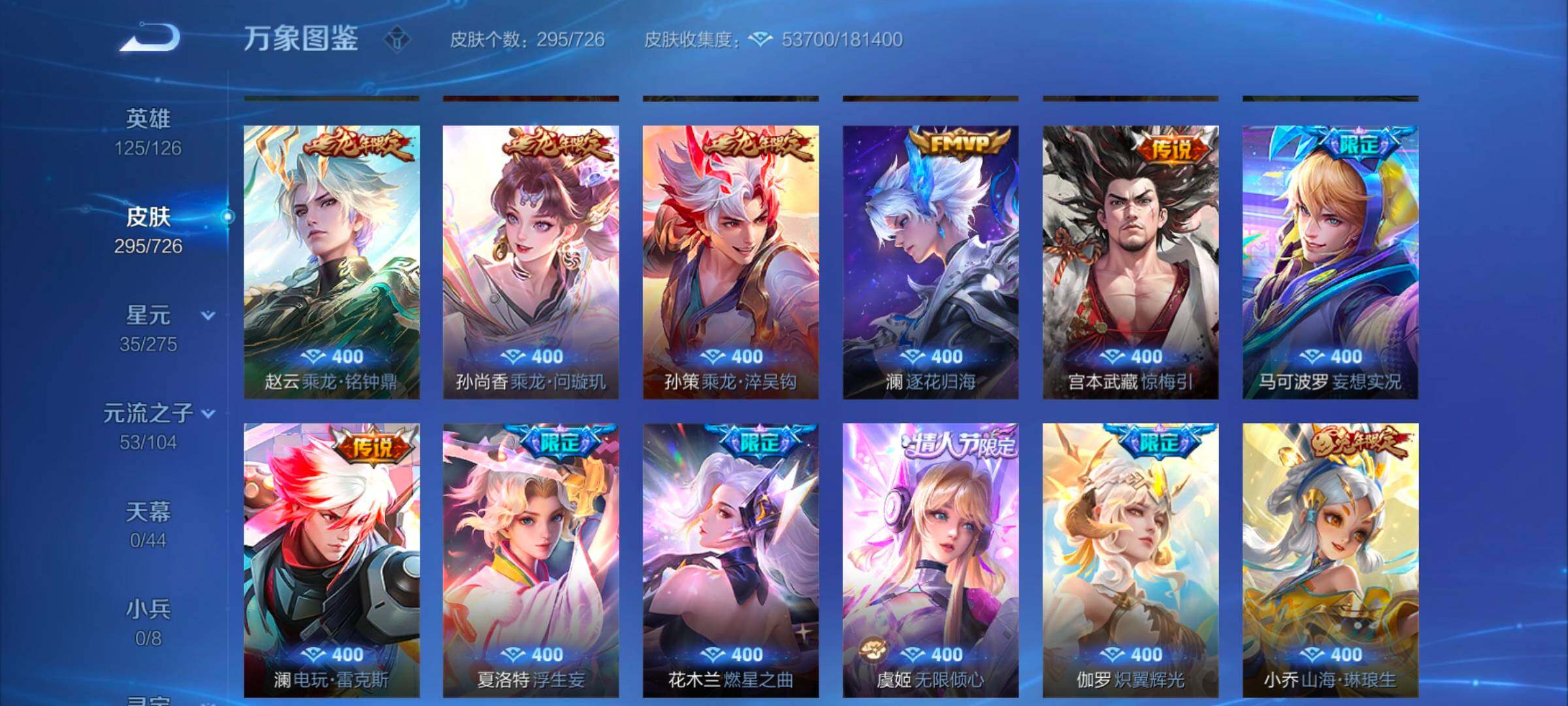 WZYXS3243834王者荣耀账号详情图7 WZYXS3243834王者荣耀账号详情图7