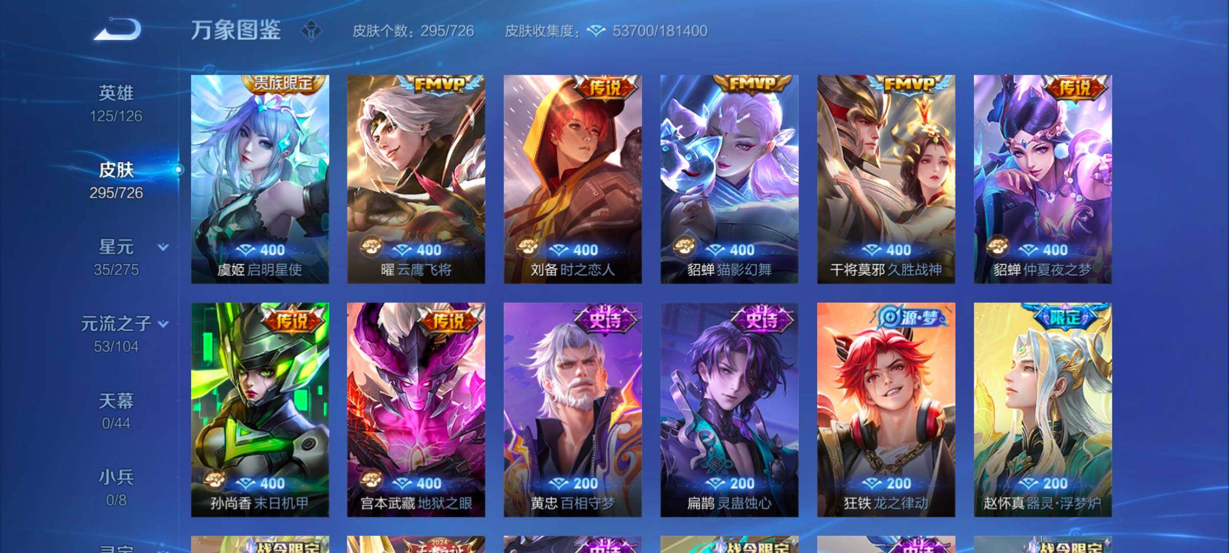 WZYXS3243834王者荣耀账号详情图9 WZYXS3243834王者荣耀账号详情图9