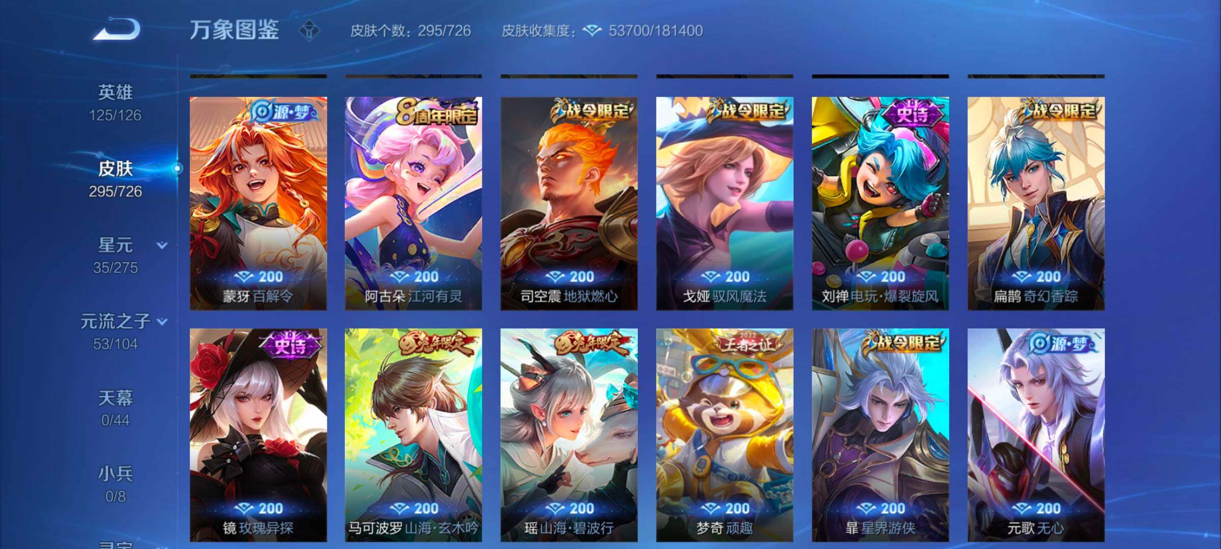 WZYXS3243834王者荣耀账号详情图11 WZYXS3243834王者荣耀账号详情图11