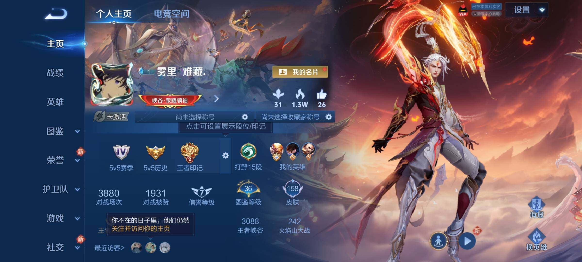 WZCMY3246123王者荣耀账号详情图2