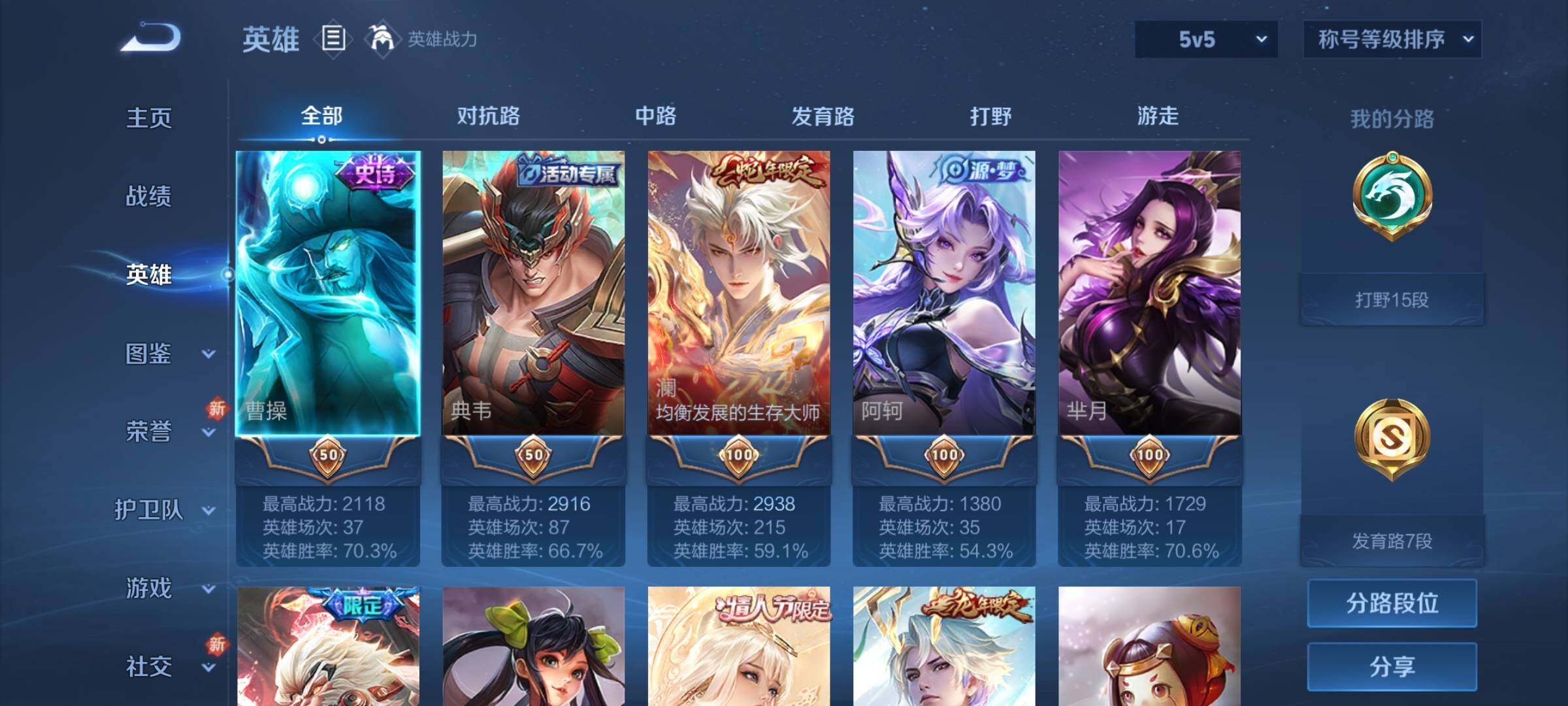 WZCMY3246123王者荣耀账号详情图3