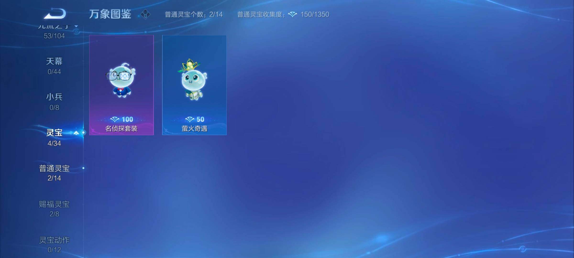 WZYXS3243834王者荣耀账号详情图14 WZYXS3243834王者荣耀账号详情图14