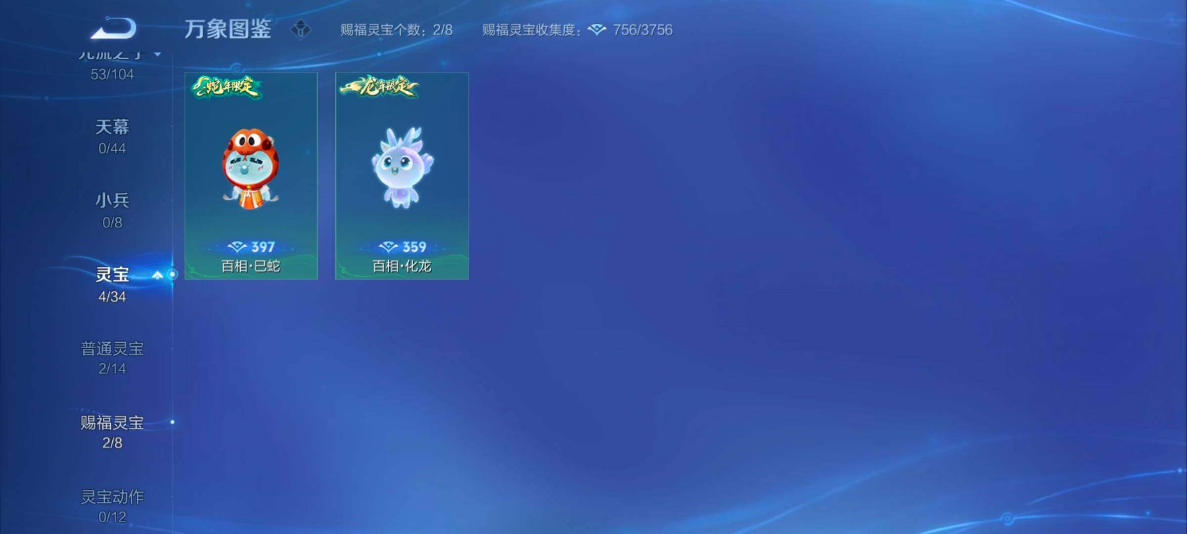 WZYXS3243834王者荣耀账号详情图15 WZYXS3243834王者荣耀账号详情图15