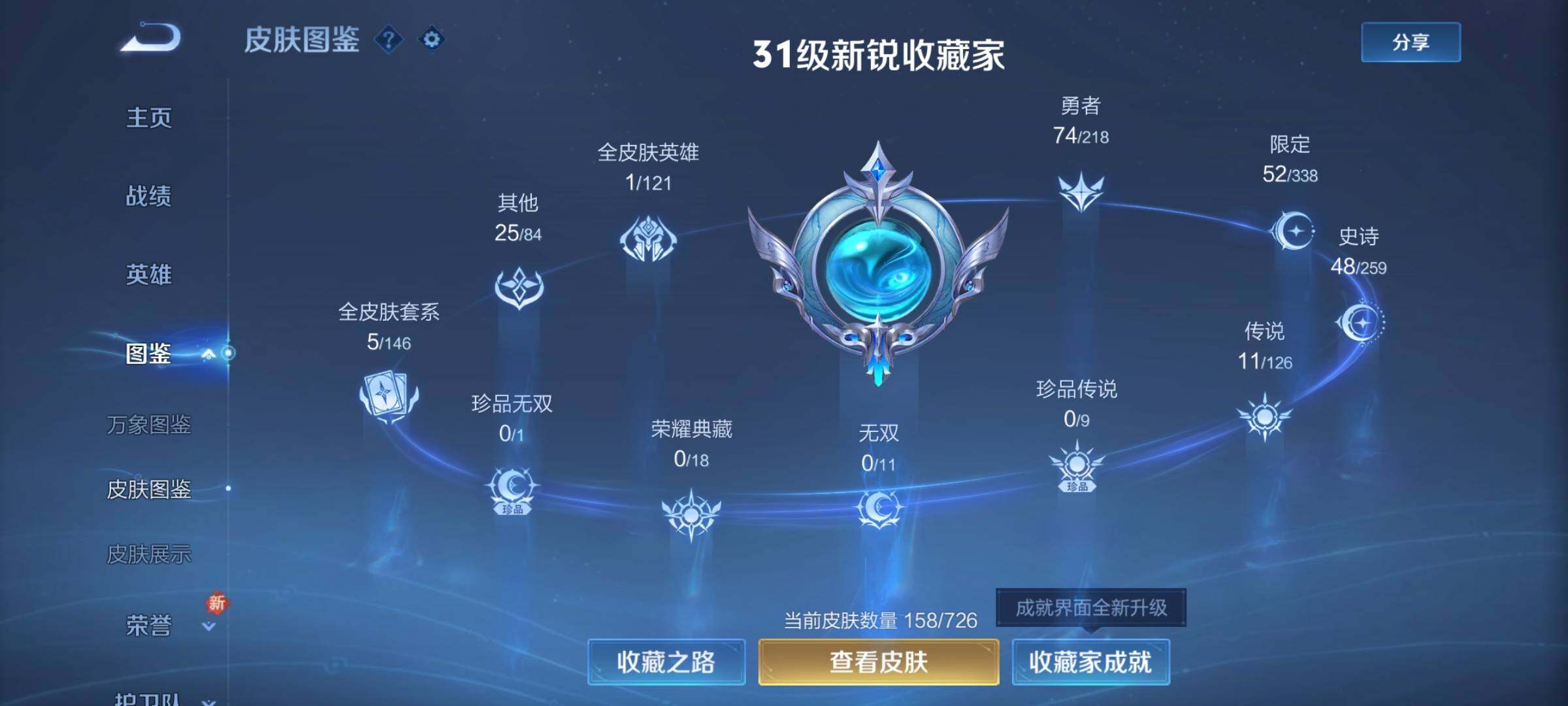 WZCMY3246123王者荣耀账号详情图4