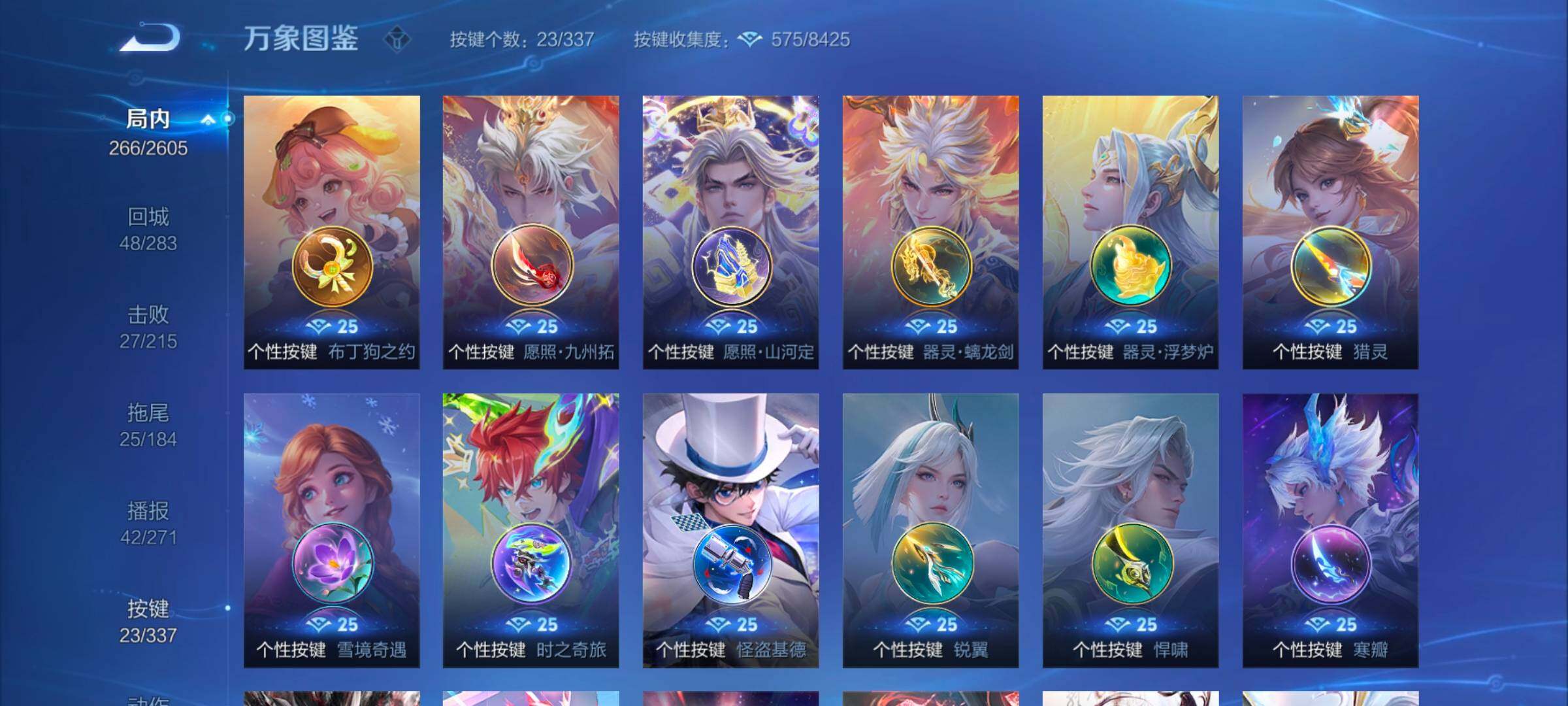 WZYXS3243834王者荣耀账号详情图16 WZYXS3243834王者荣耀账号详情图16