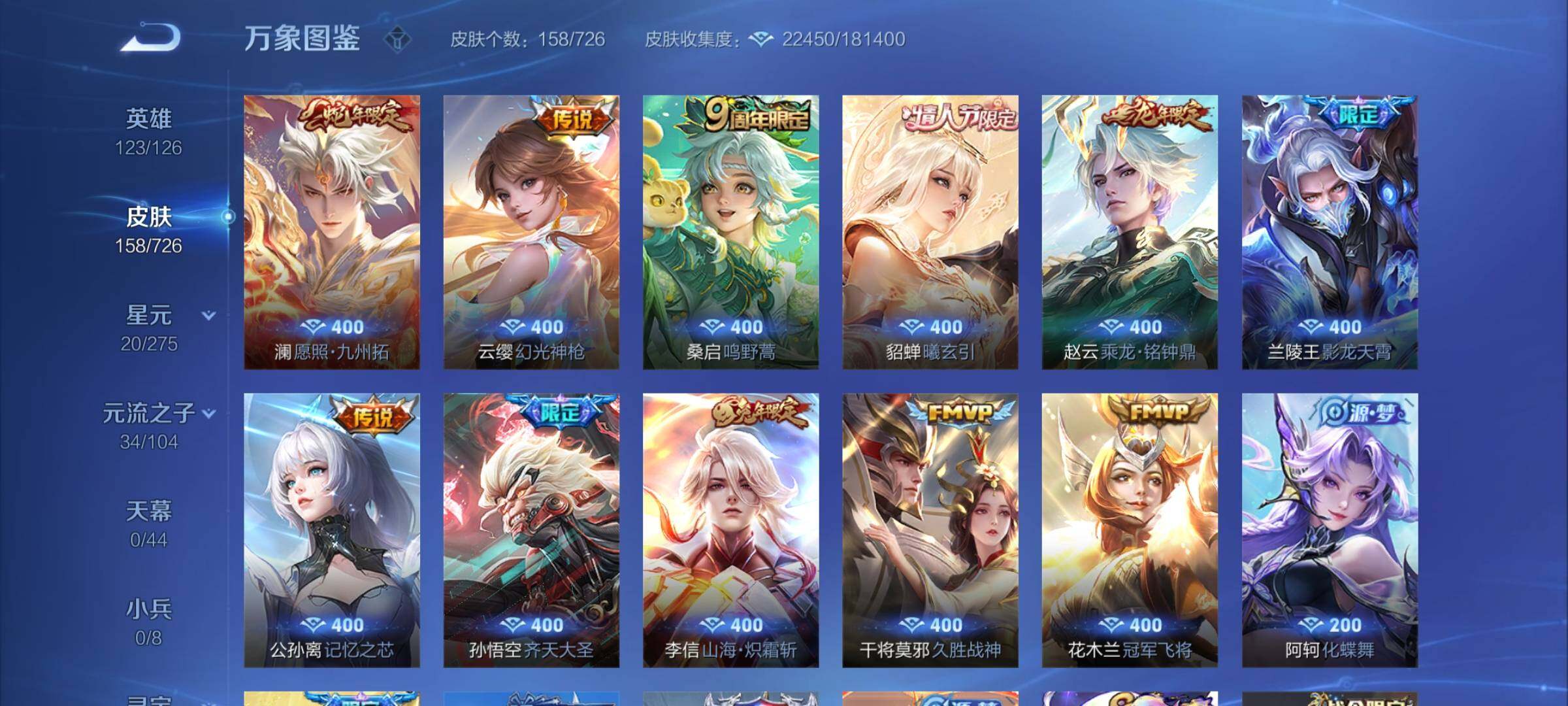 WZCMY3246123王者荣耀账号详情图5