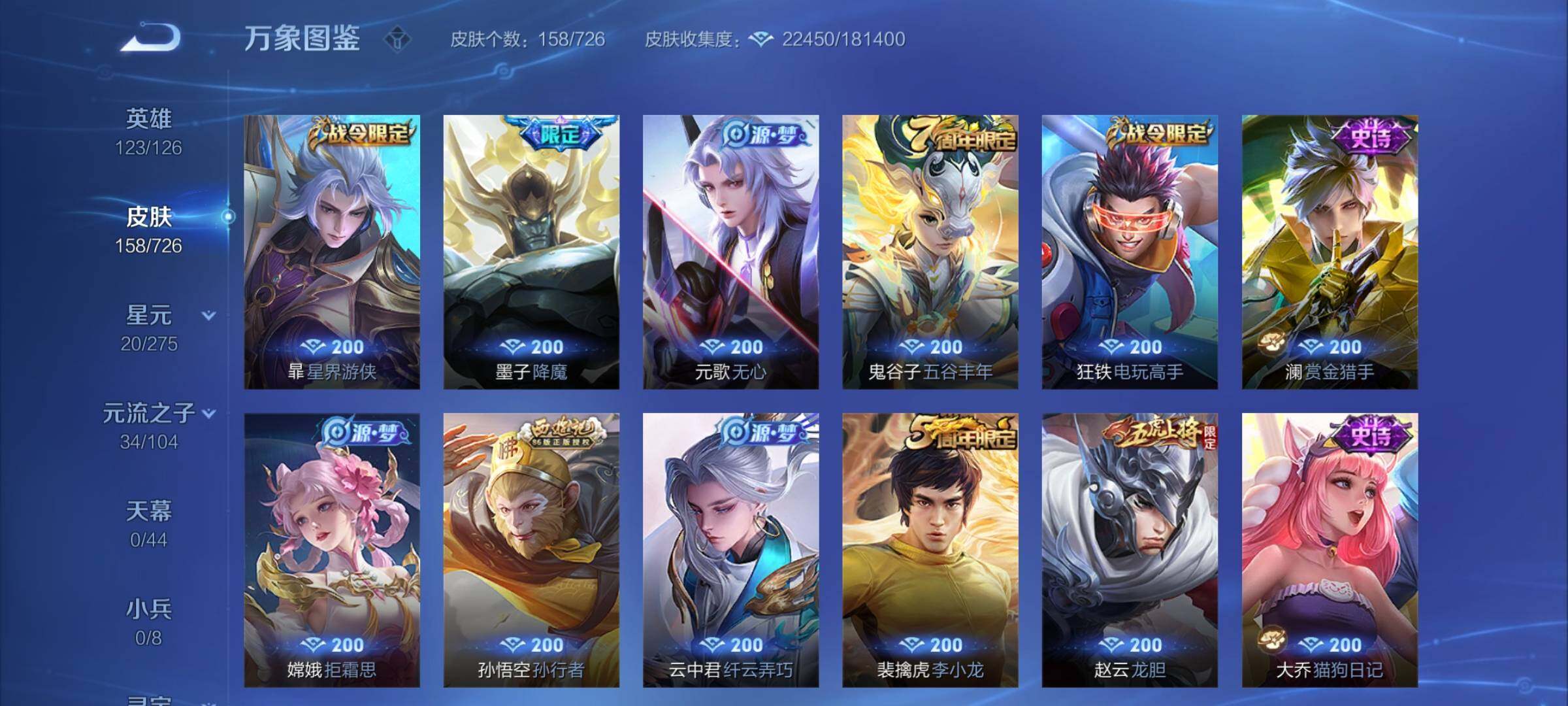 WZCMY3246123王者荣耀账号详情图7