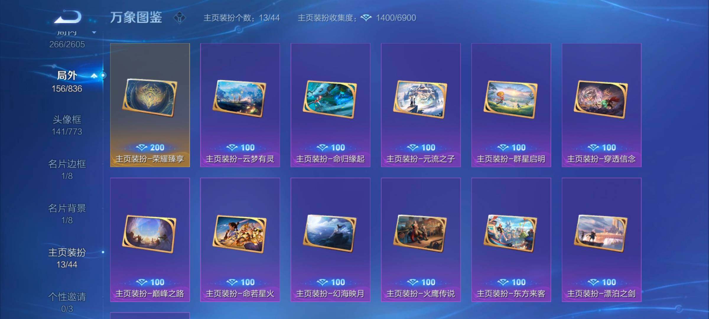 WZYXS3243834王者荣耀账号详情图18 WZYXS3243834王者荣耀账号详情图18
