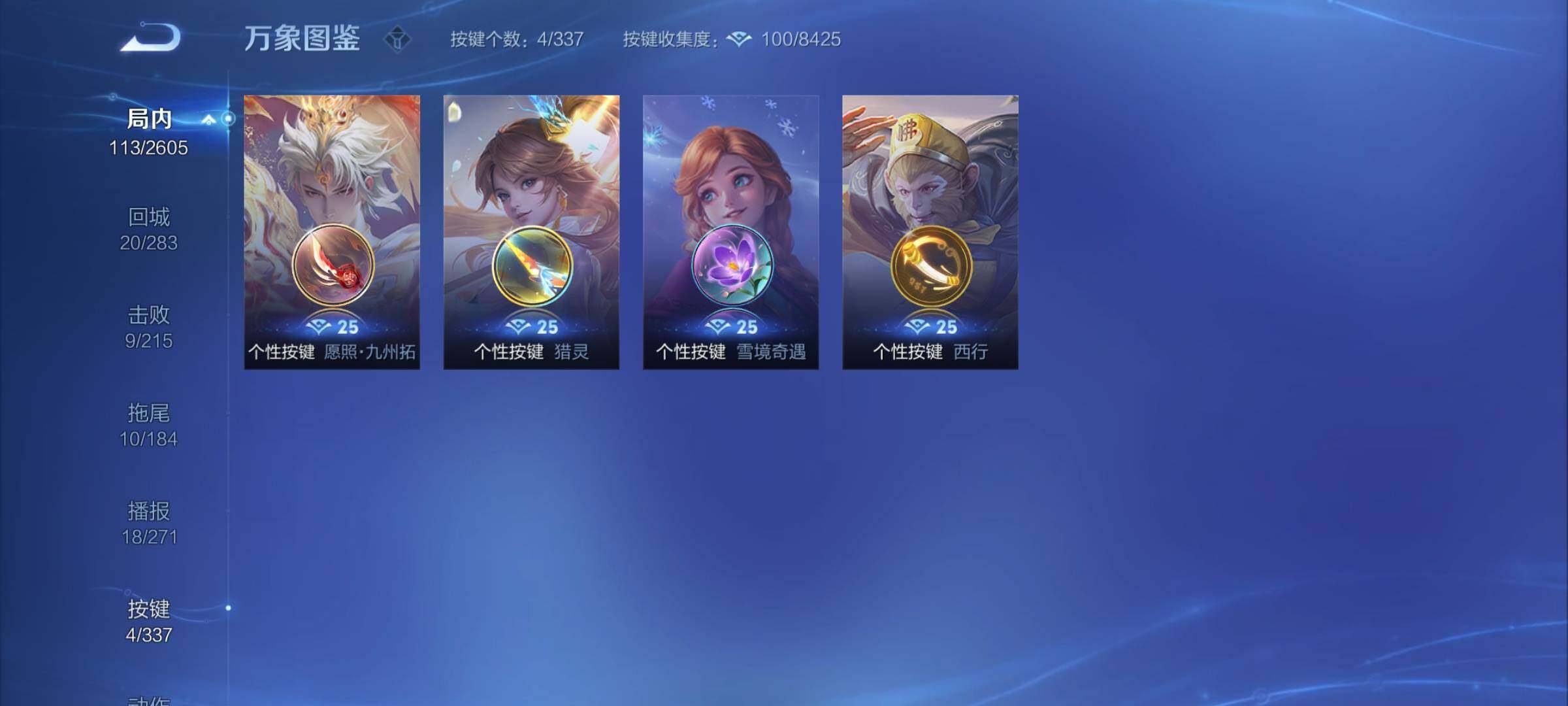 WZCMY3246123王者荣耀账号详情图8