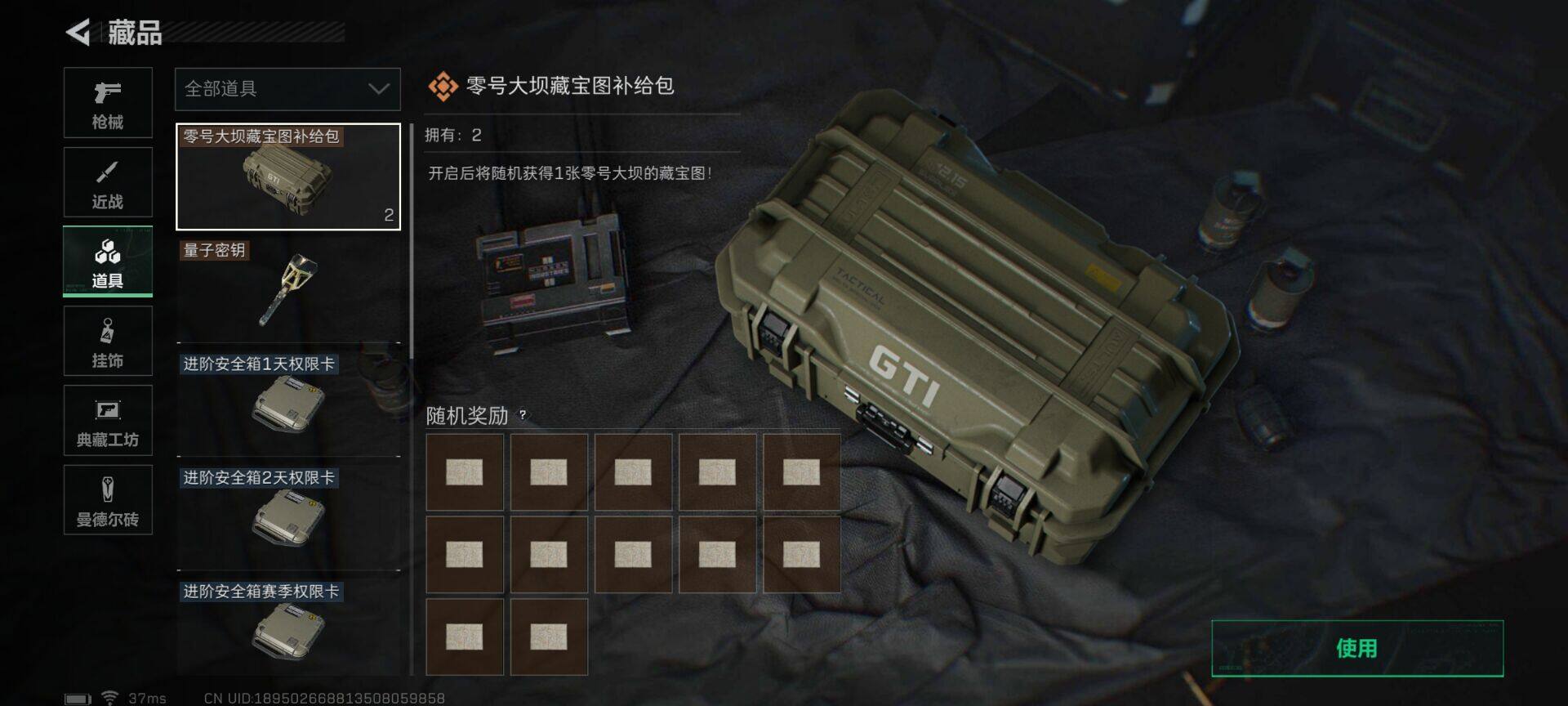 SJZEY320589三角洲行动账号详情图5