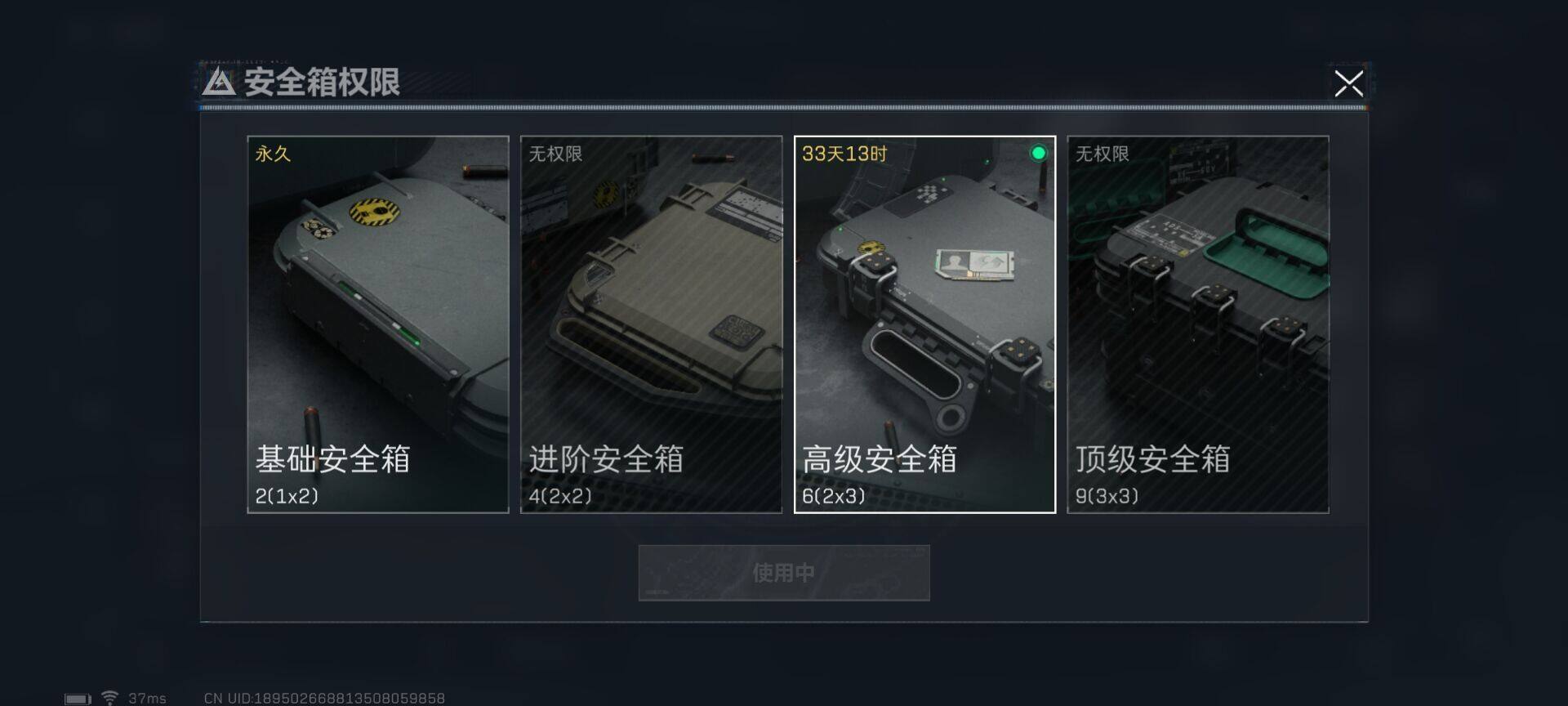 SJZEY320589三角洲行动账号详情图4