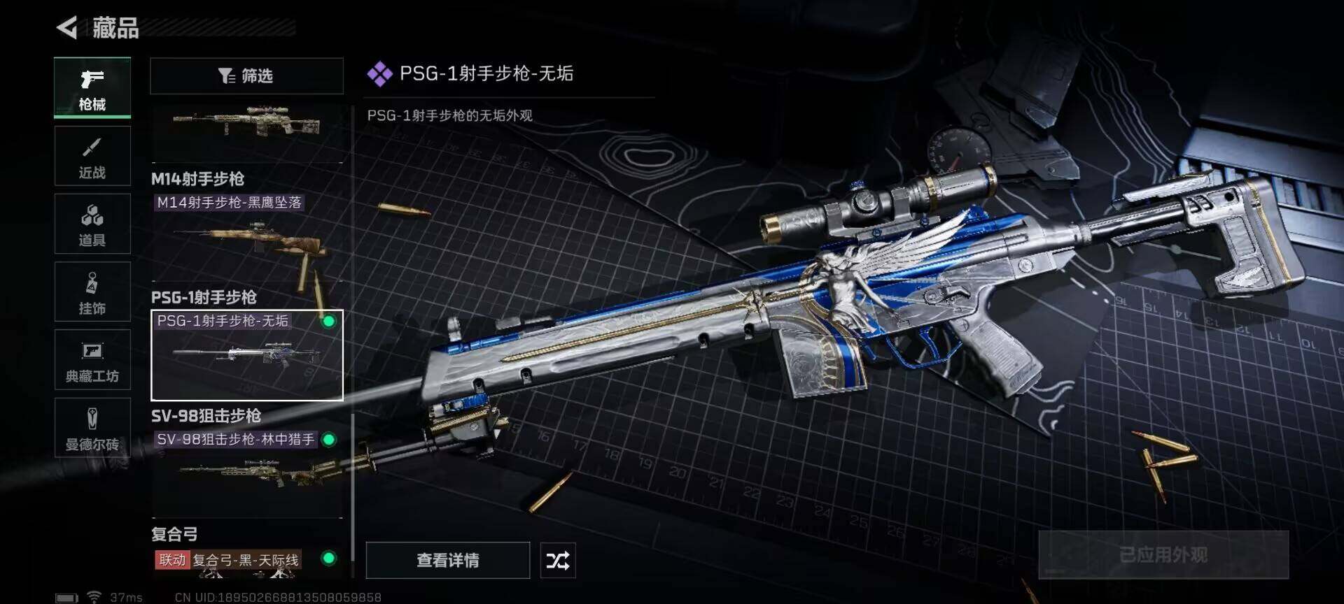 SJZEY320589三角洲行动账号详情图6