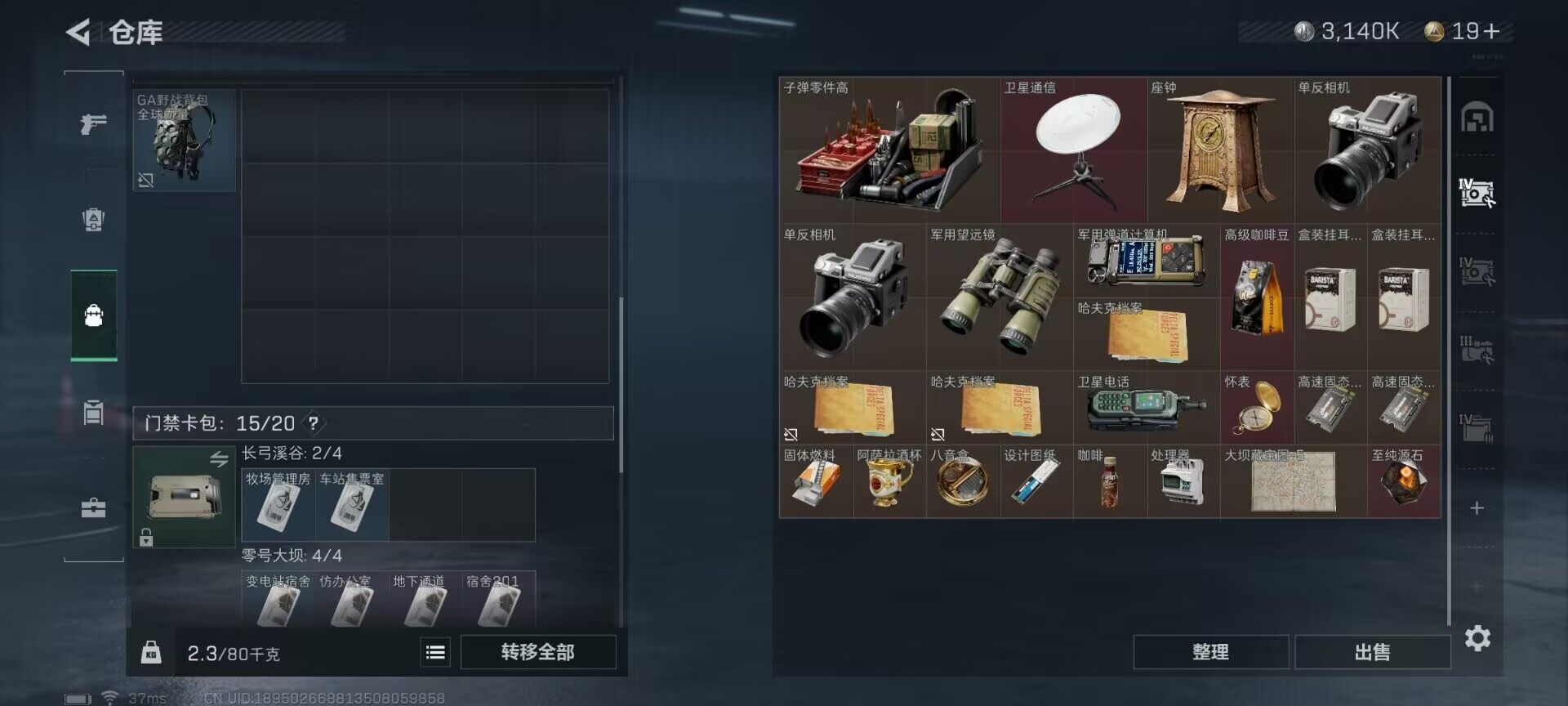 SJZEY320589三角洲行动账号详情图8