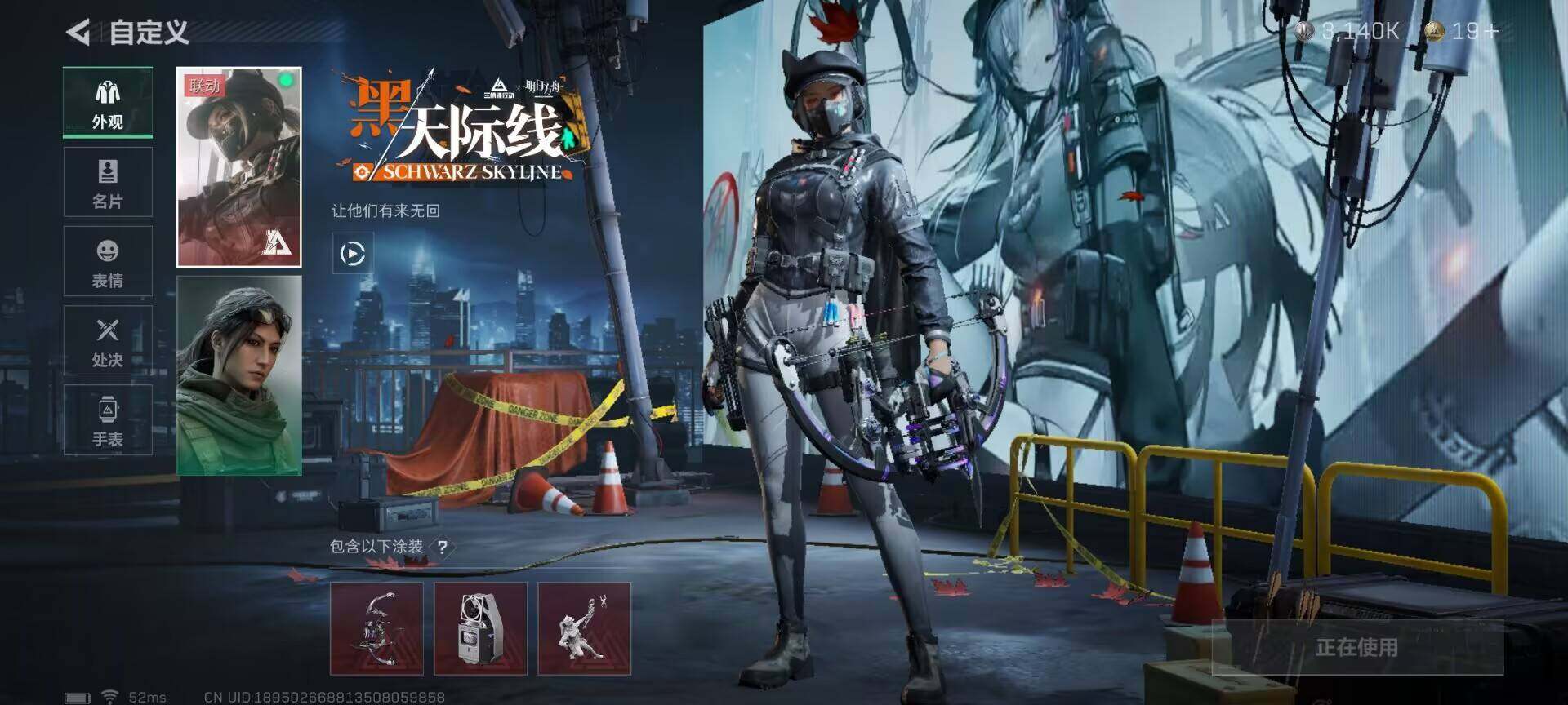 SJZEY320589三角洲行动账号详情图3