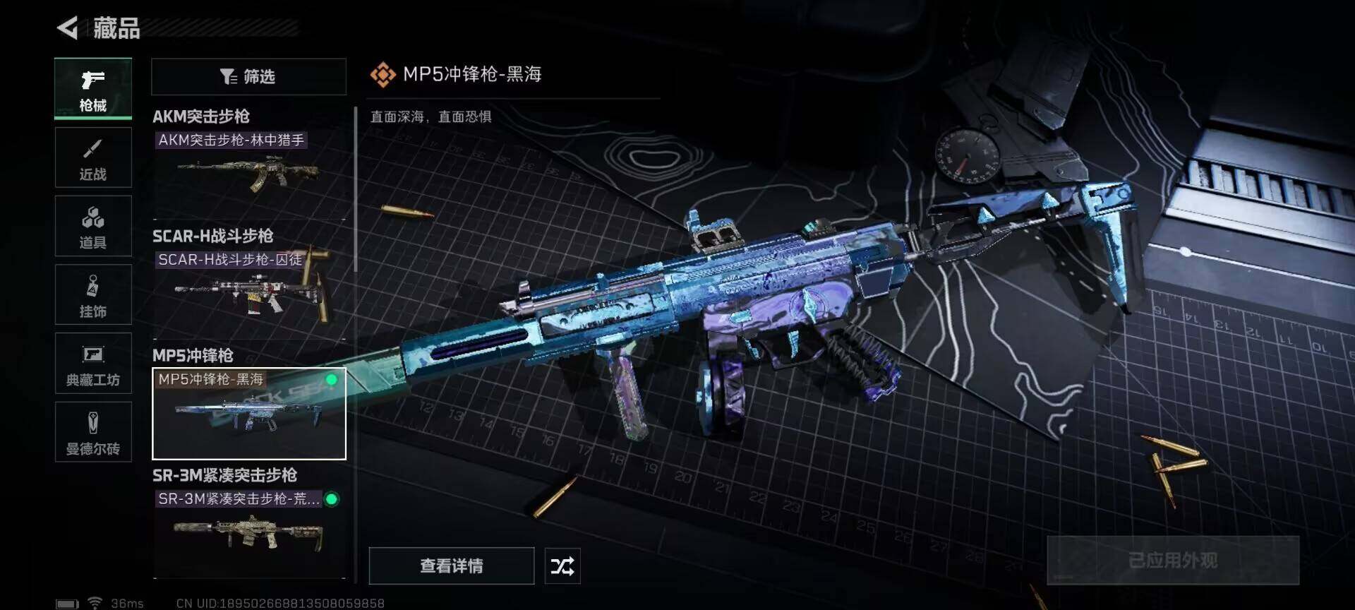SJZEY320589三角洲行动账号详情图11