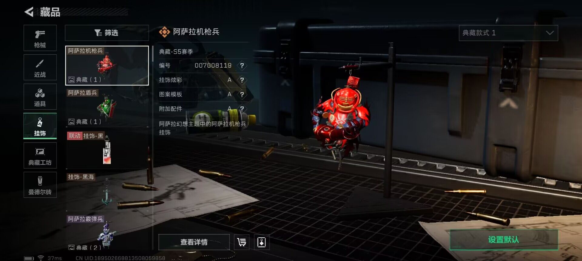 SJZEY320589三角洲行动账号详情图14