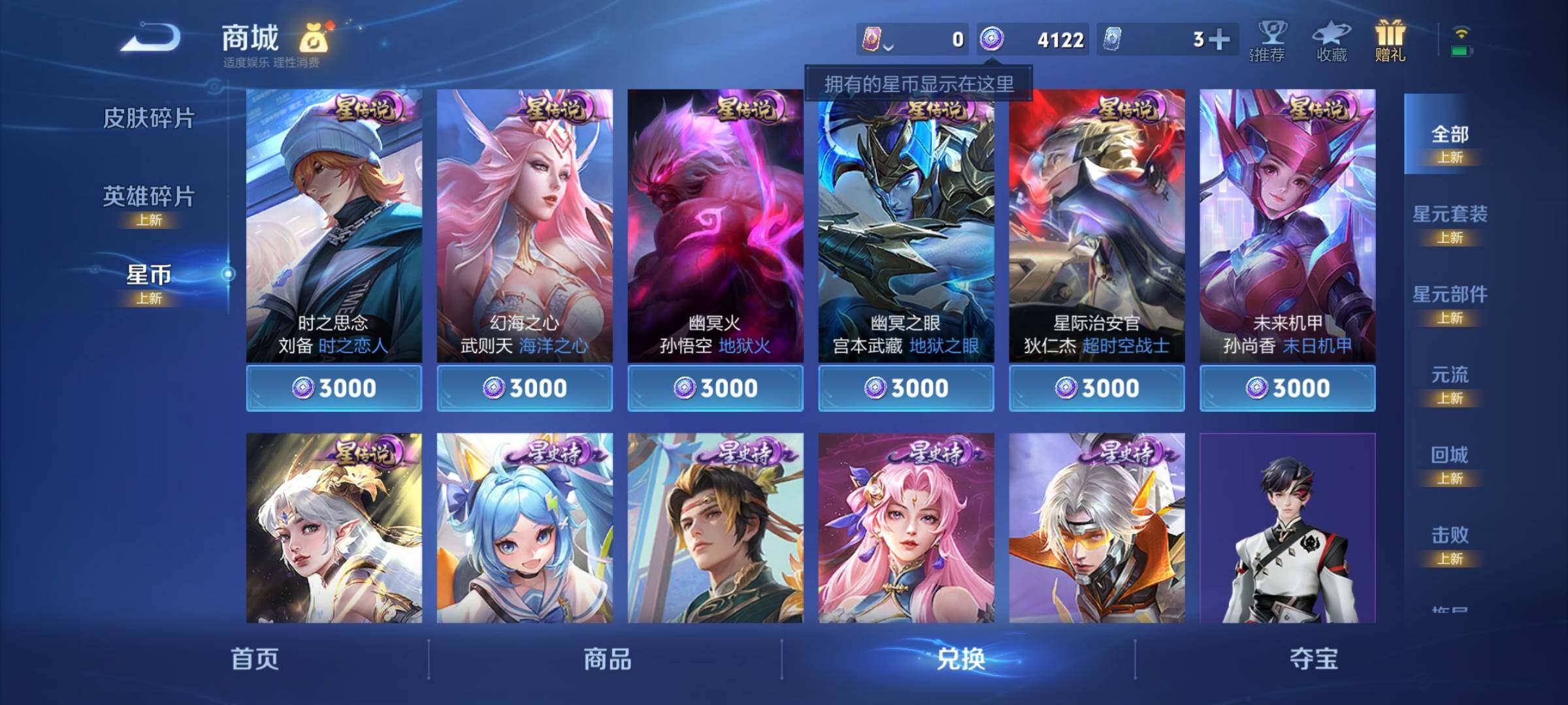 WZCMY3246123王者荣耀账号详情图9