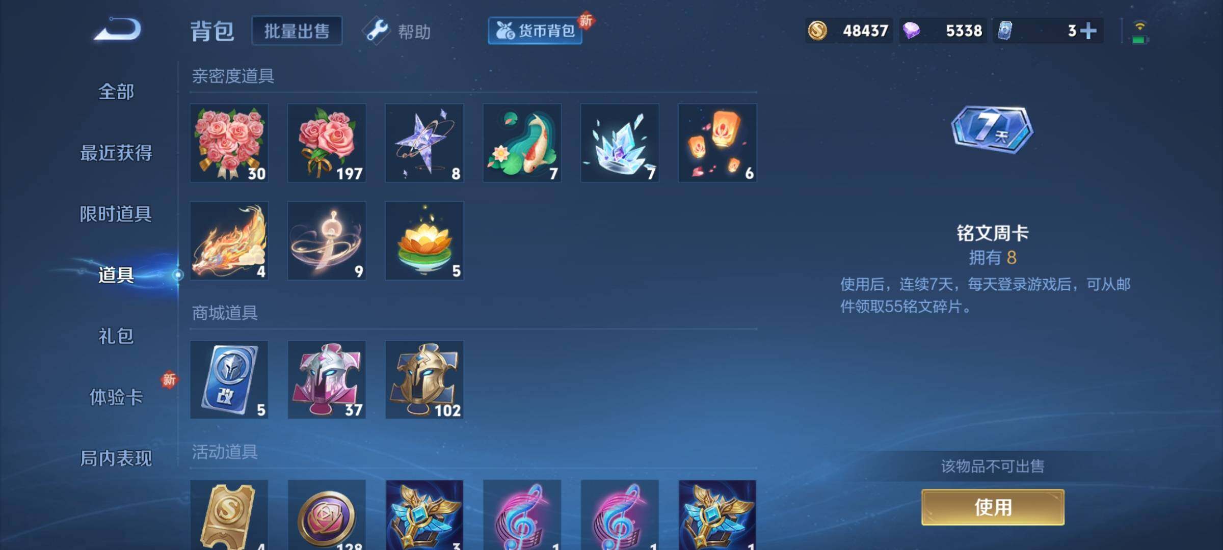WZCMY3246123王者荣耀账号详情图14