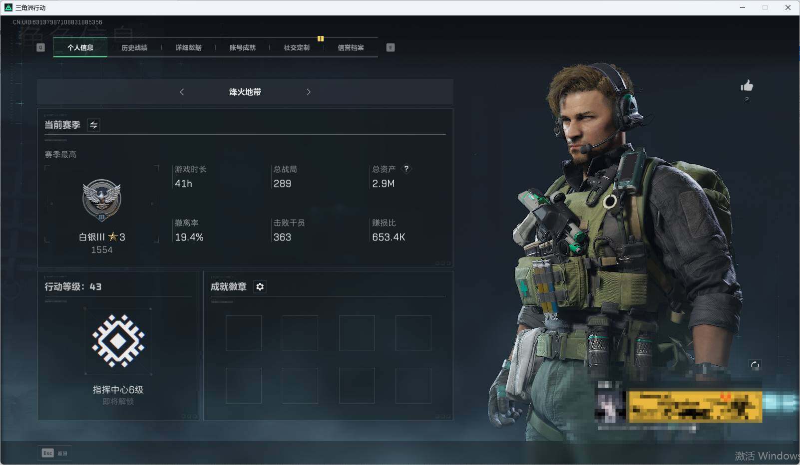 三角洲行动账号QQ【SJZF2370】总资产(M)：2.9M/哈夫币(K)：589K/哈夫币(K)：589K/传说枪皮数：5/烽火地带等级：43_段位：无段位/露娜-黑·天际线/捞点薯条捆绑包/复合弓-黑-天际线