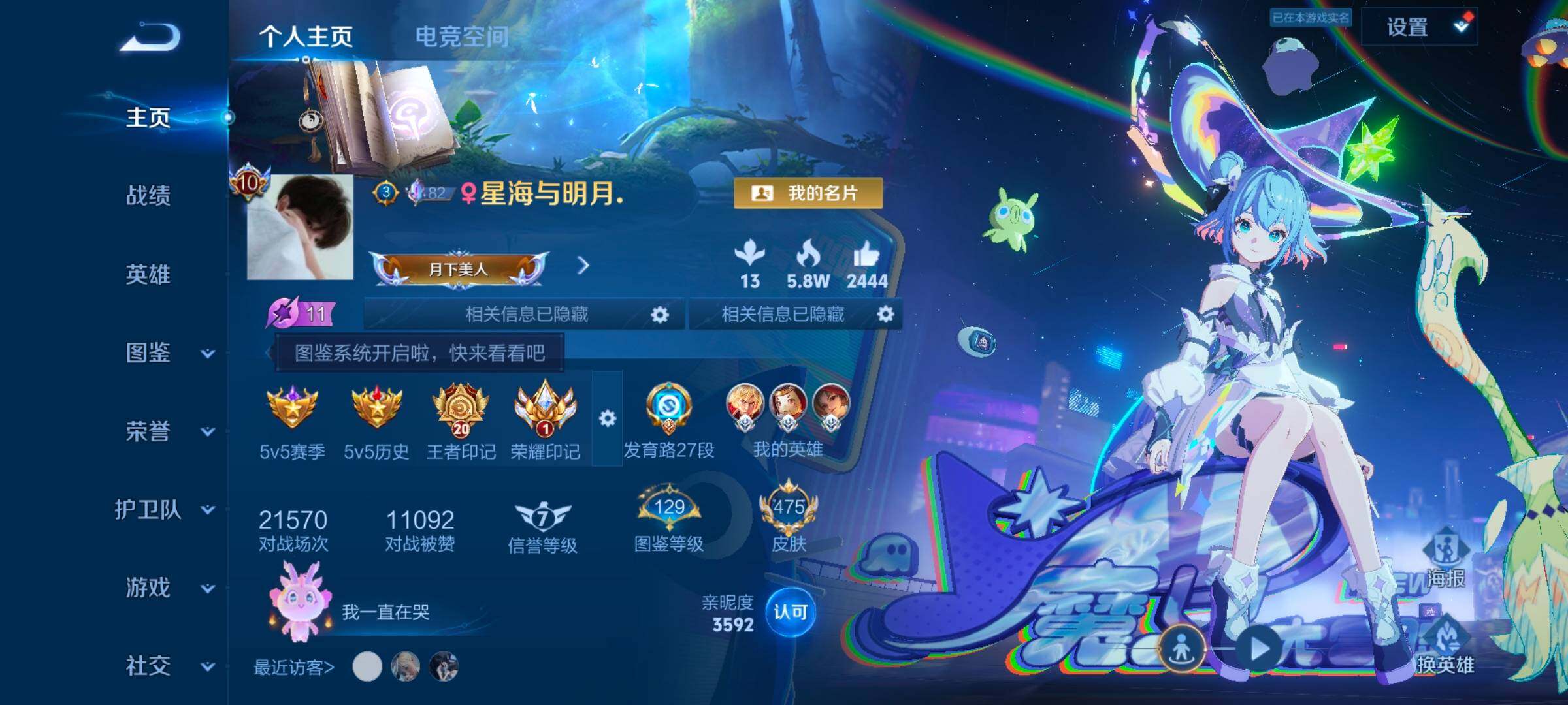 WZYXS3253216王者荣耀账号详情图2 WZYXS3253216王者荣耀账号详情图2