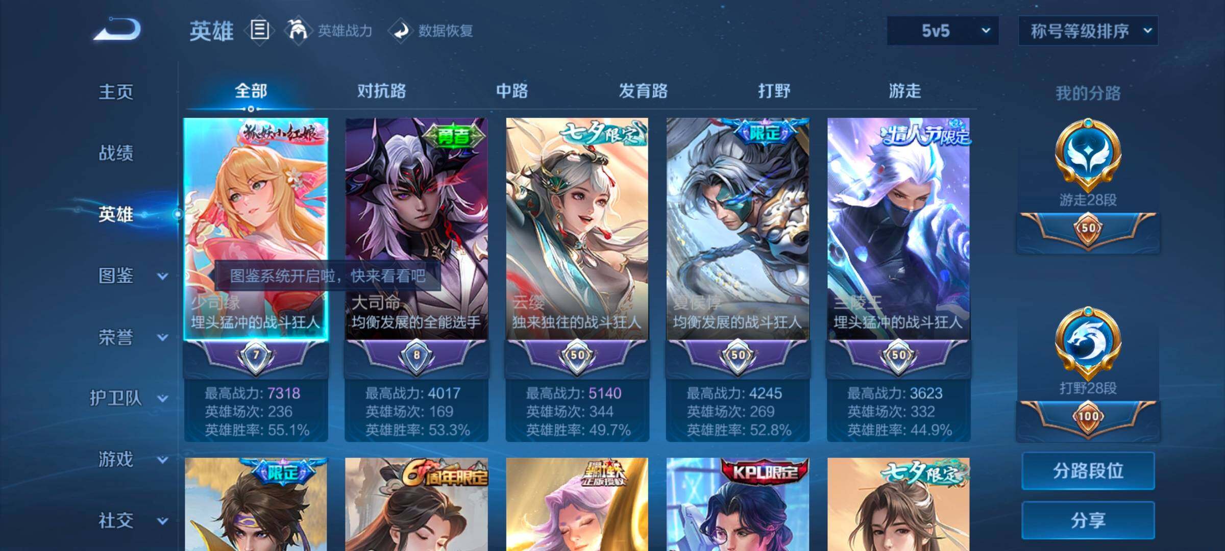 WZYXS3253216王者荣耀账号详情图3 WZYXS3253216王者荣耀账号详情图3
