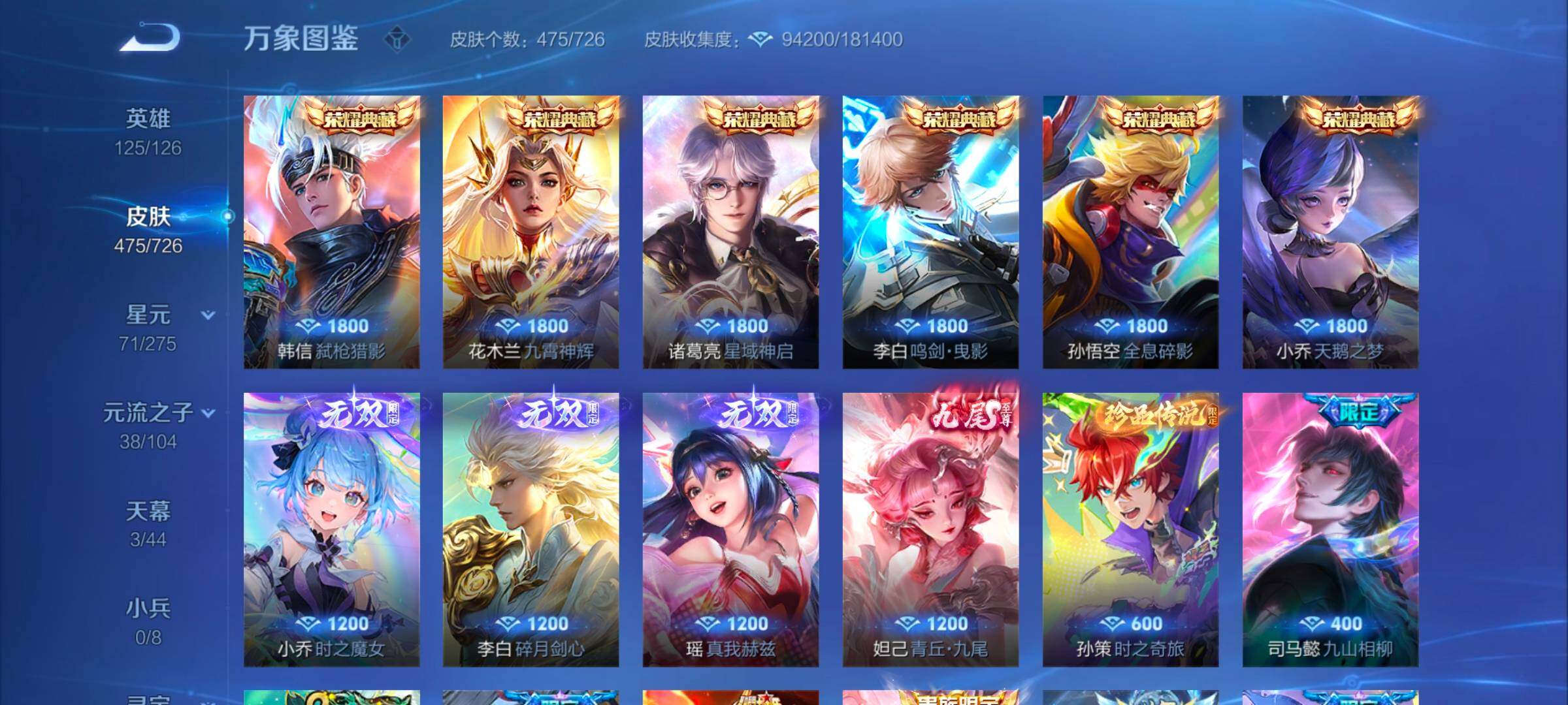 WZYXS3253216王者荣耀账号详情图6 WZYXS3253216王者荣耀账号详情图6